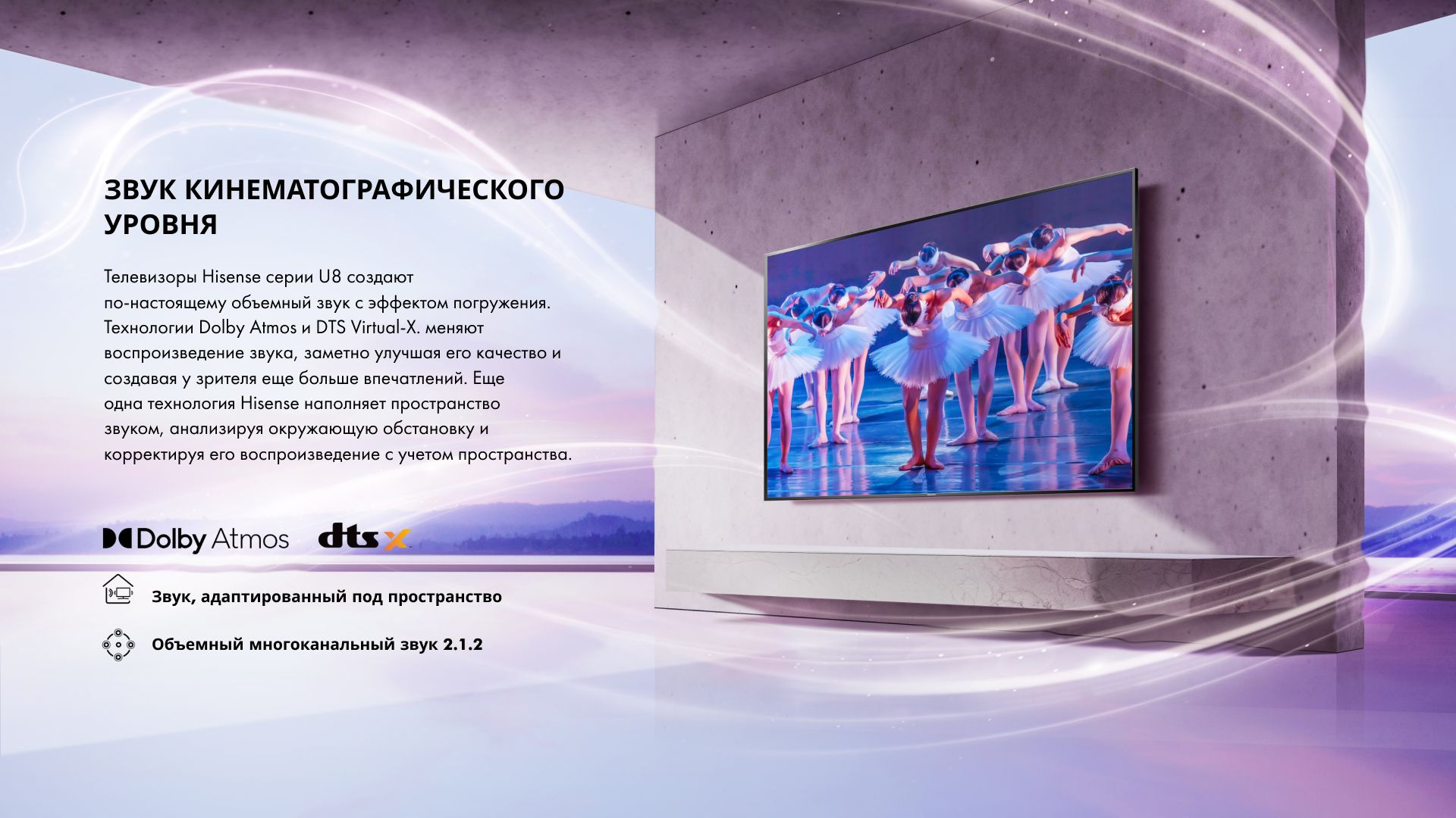 Телевизор QLED Hisense 75" 75U8HQ черный 4K Ultra HD 120Hz DVB-T DVB-T2 DVB-C DVB-S DVB-S2 USB WiFi Smart TV