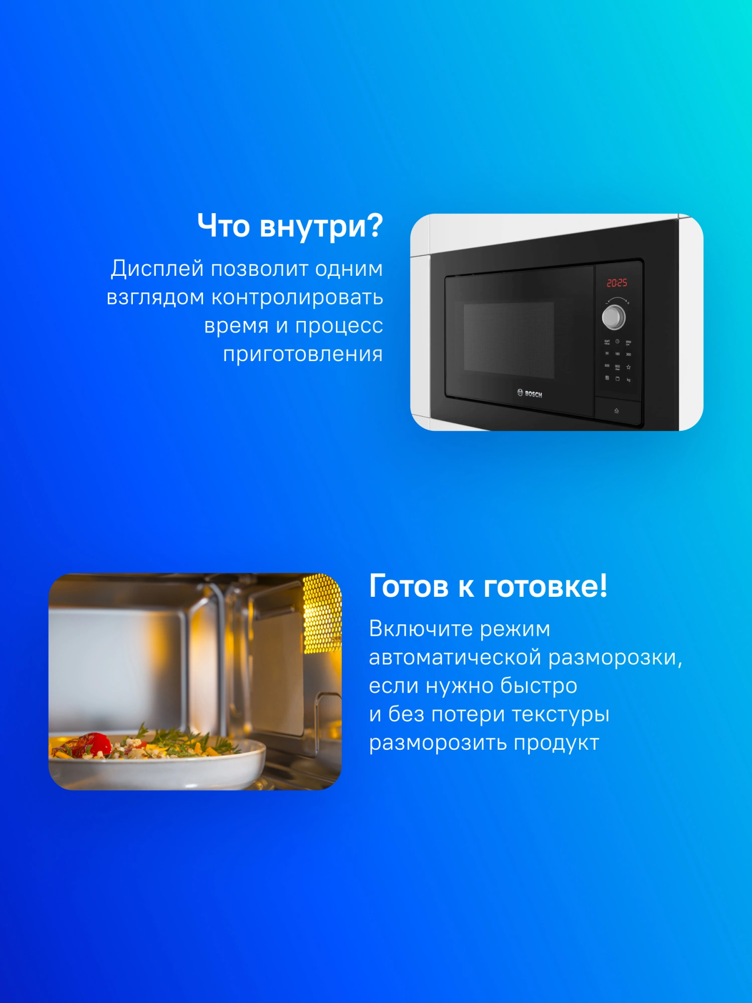Микроволновая печь Bosch BEL653MB3 25л. 800Вт черный (встраиваемая)