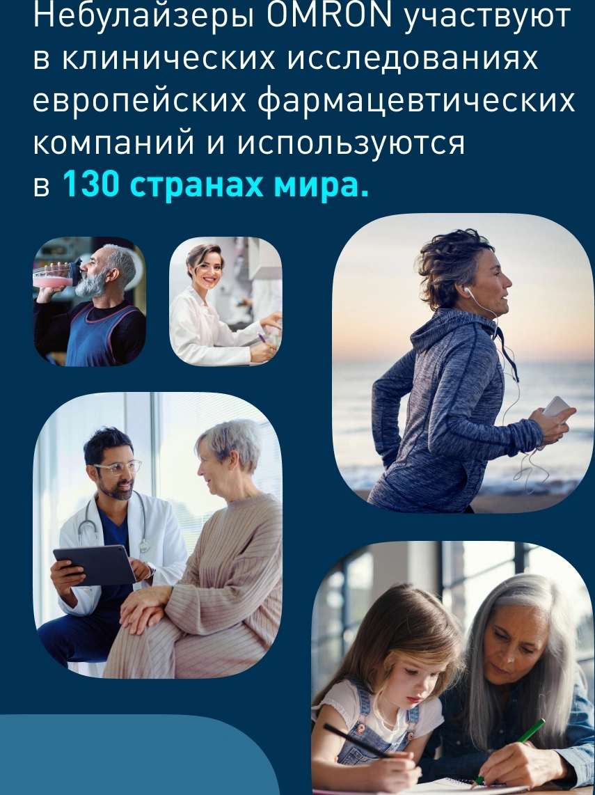 Ингалятор Omron NE-C28 Plus (NE-C28P-RU) компрессорный стационарный белый