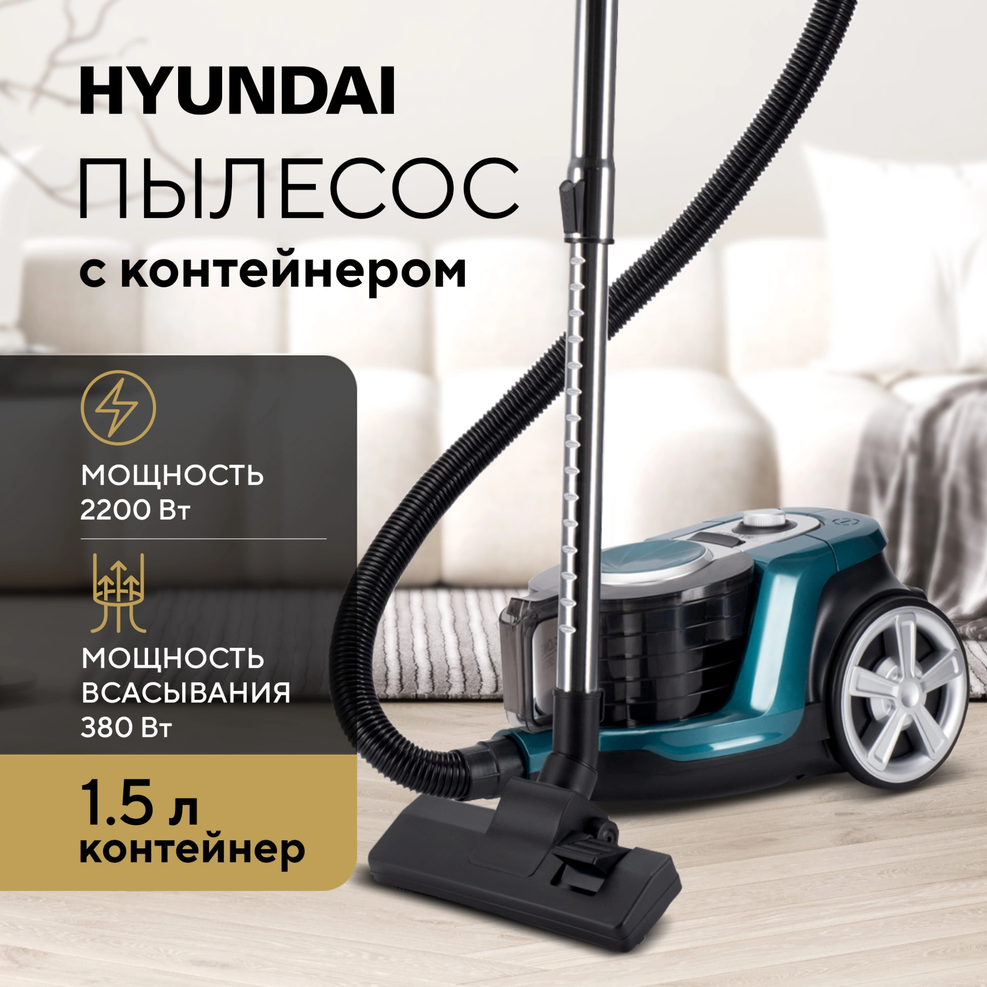 Пылесос Hyundai HYV-C3950 2220Вт темно-зеленый/черный