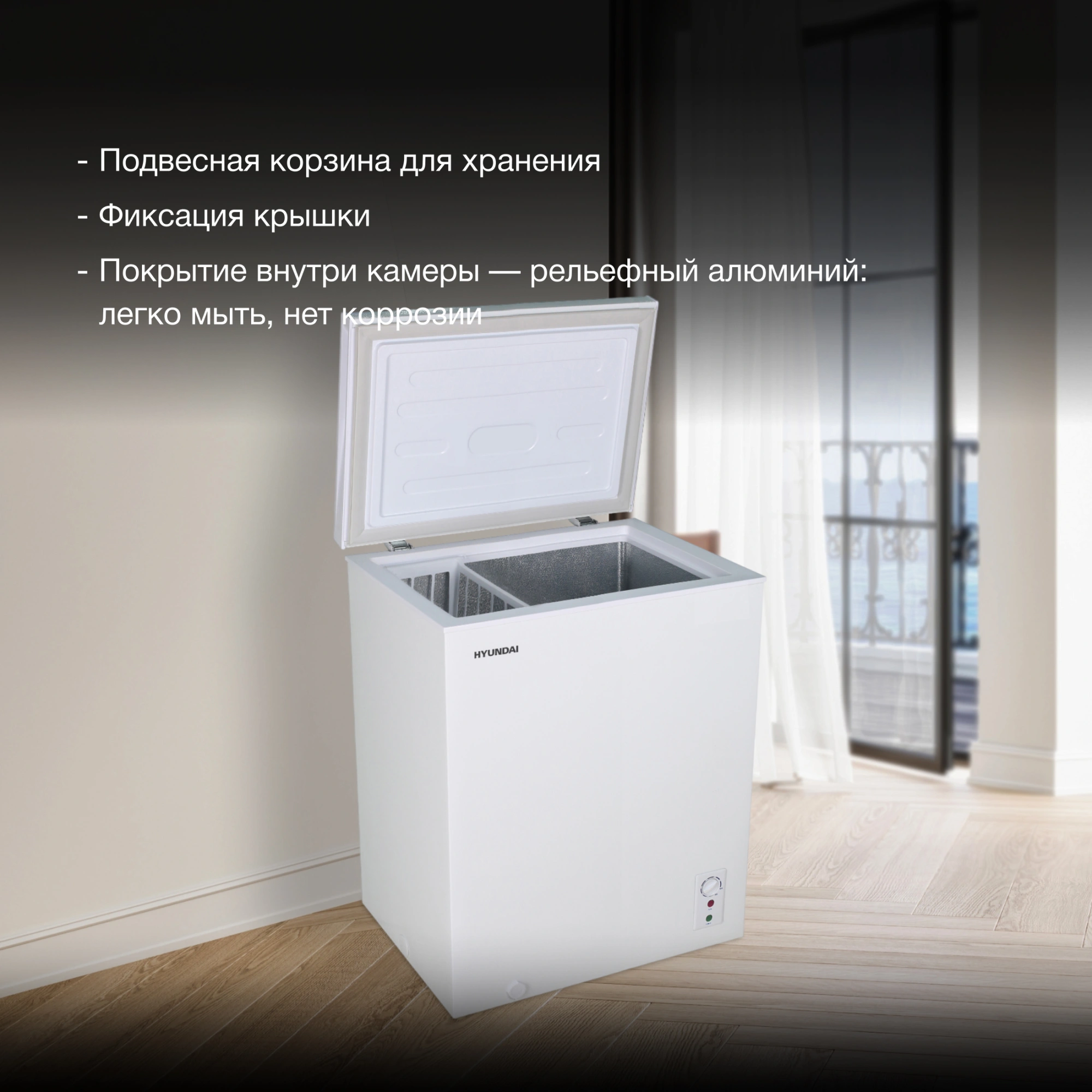 Морозильный ларь Hyundai CH15081 белый 72Вт
