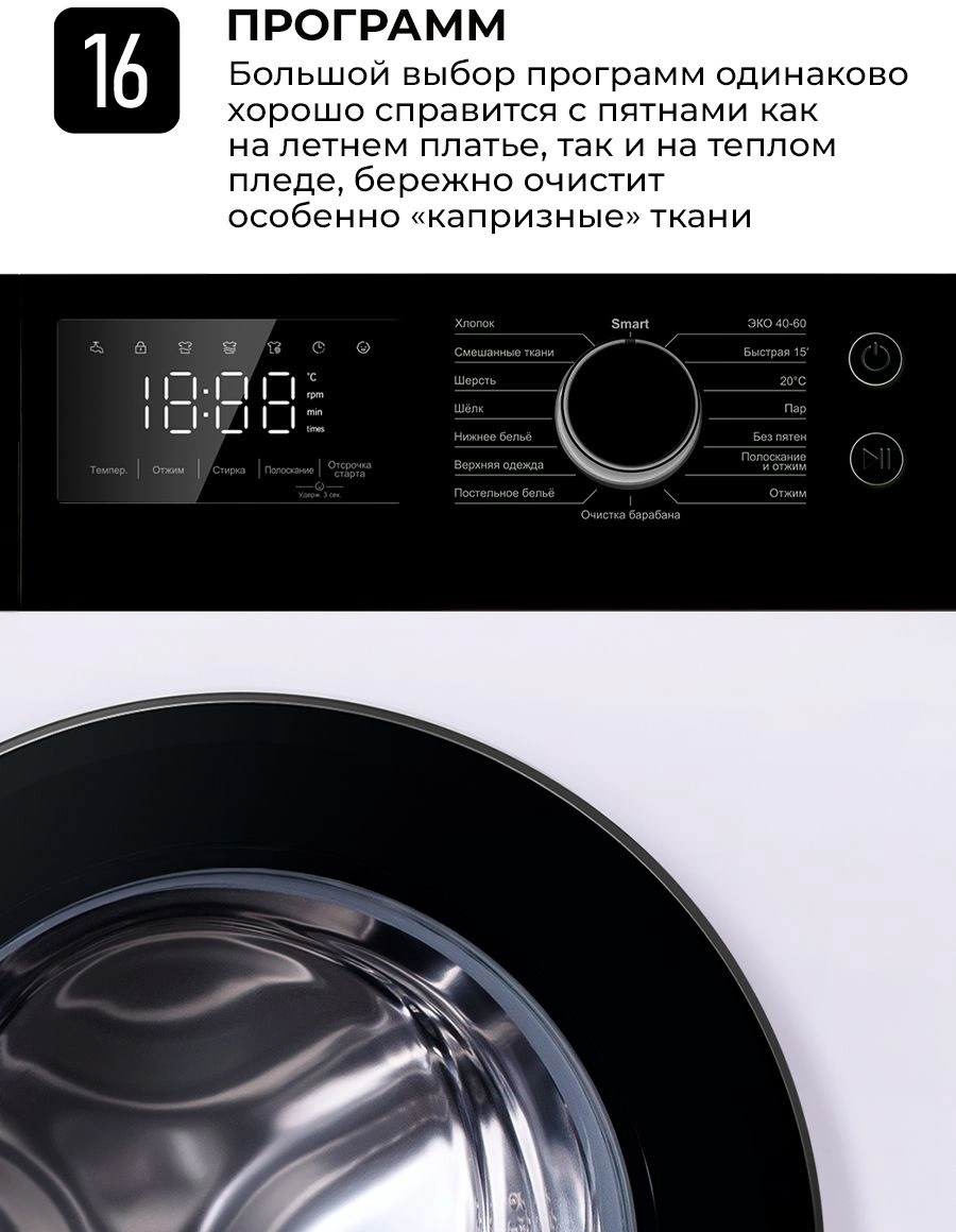 Стиральная машина Lex LWM08012WBLID класс: A+++ загр.фронтальная макс.:8кг белый инвертор