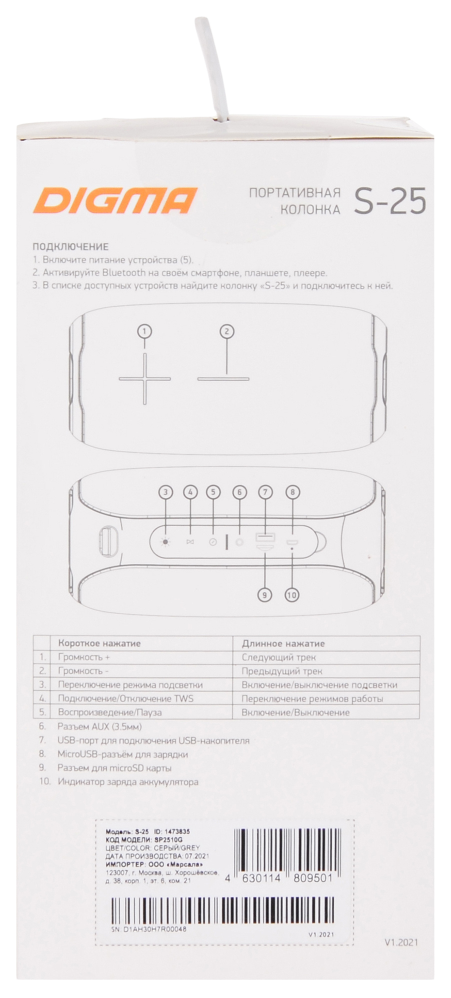 Колонка порт. Digma S-25 серый 10W 1.0 BT/3.5Jack/USB 2400mAh (SP2510G)