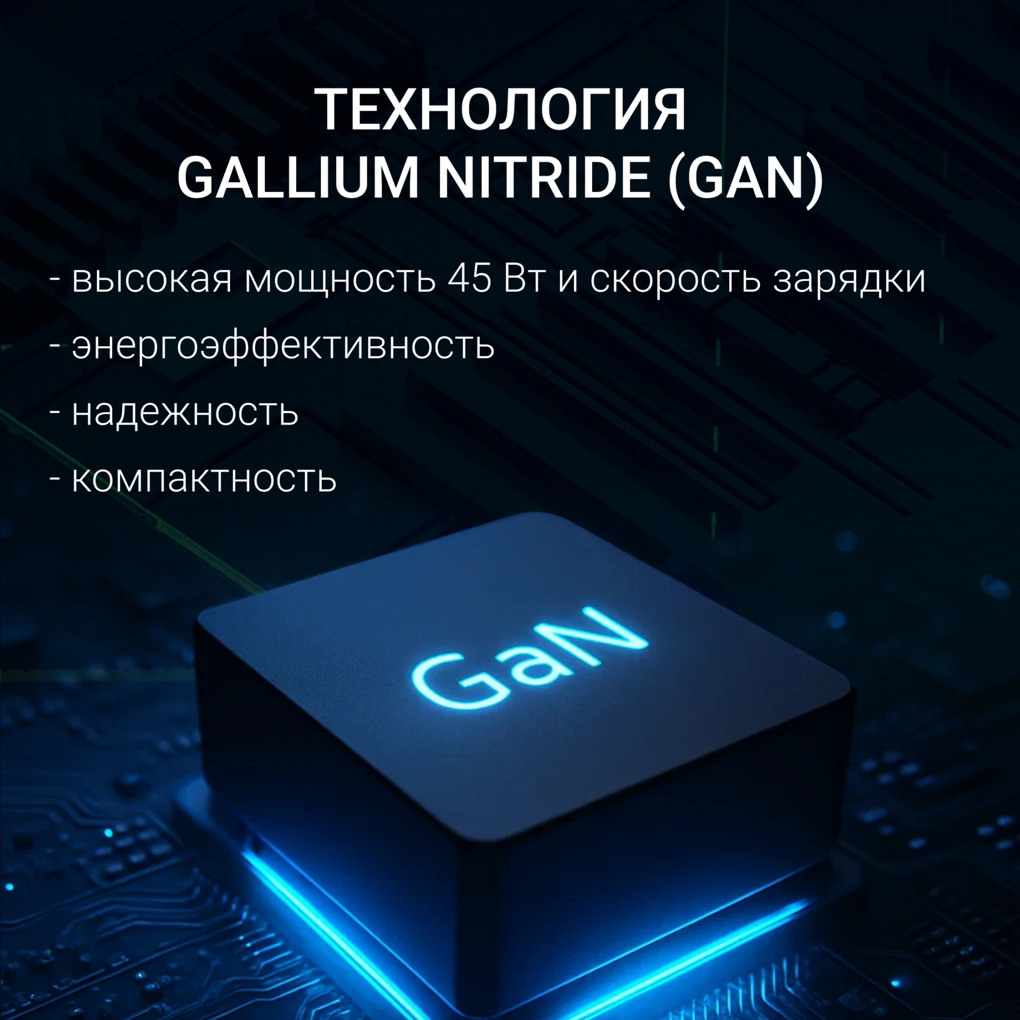 Блок питания Digma DM-U45-GAN автоматический 45W 5V-20V 3A от бытовой электросети