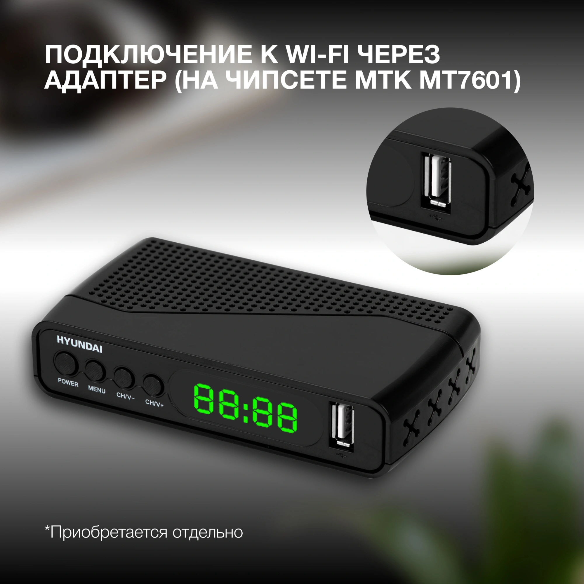 Ресивер DVB-T2 Hyundai H-DVB500 черный