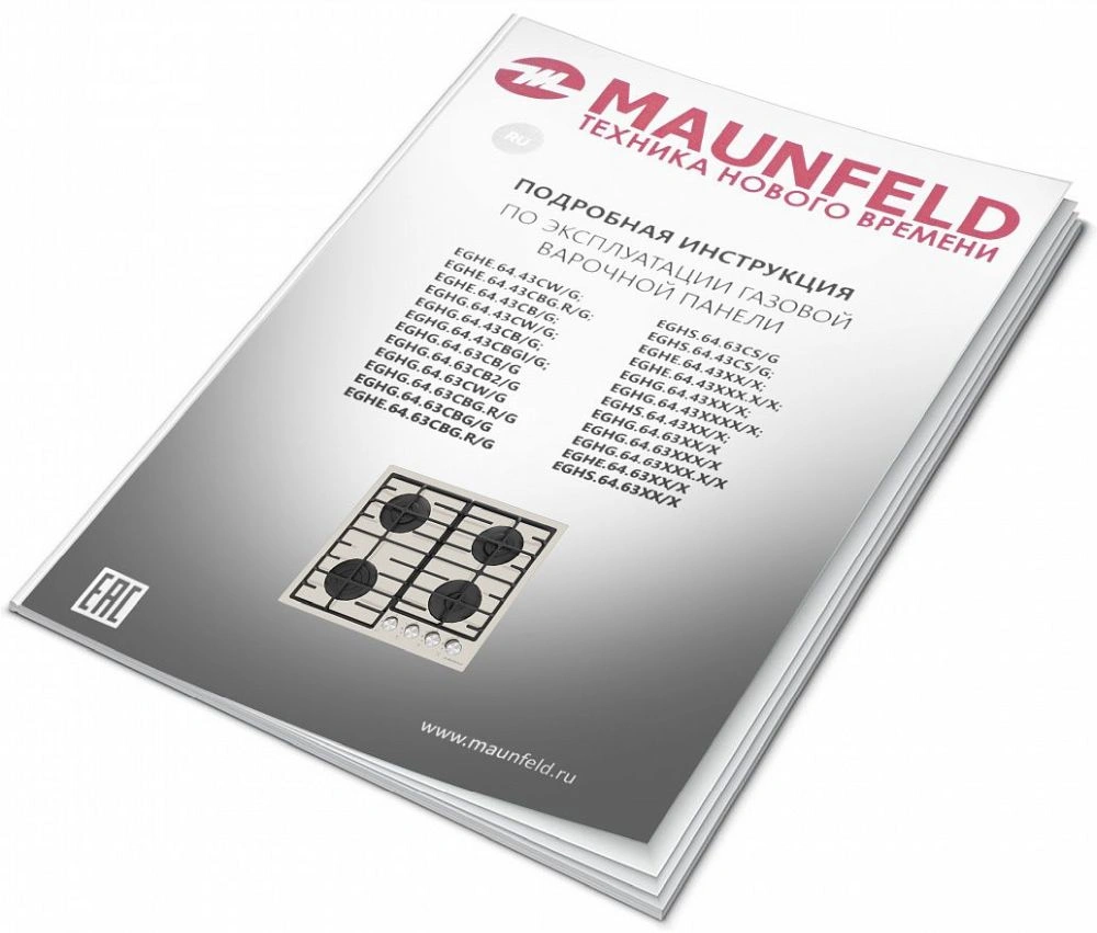 Газовая варочная поверхность Maunfeld EGHG.64.6CBG/G бежевый