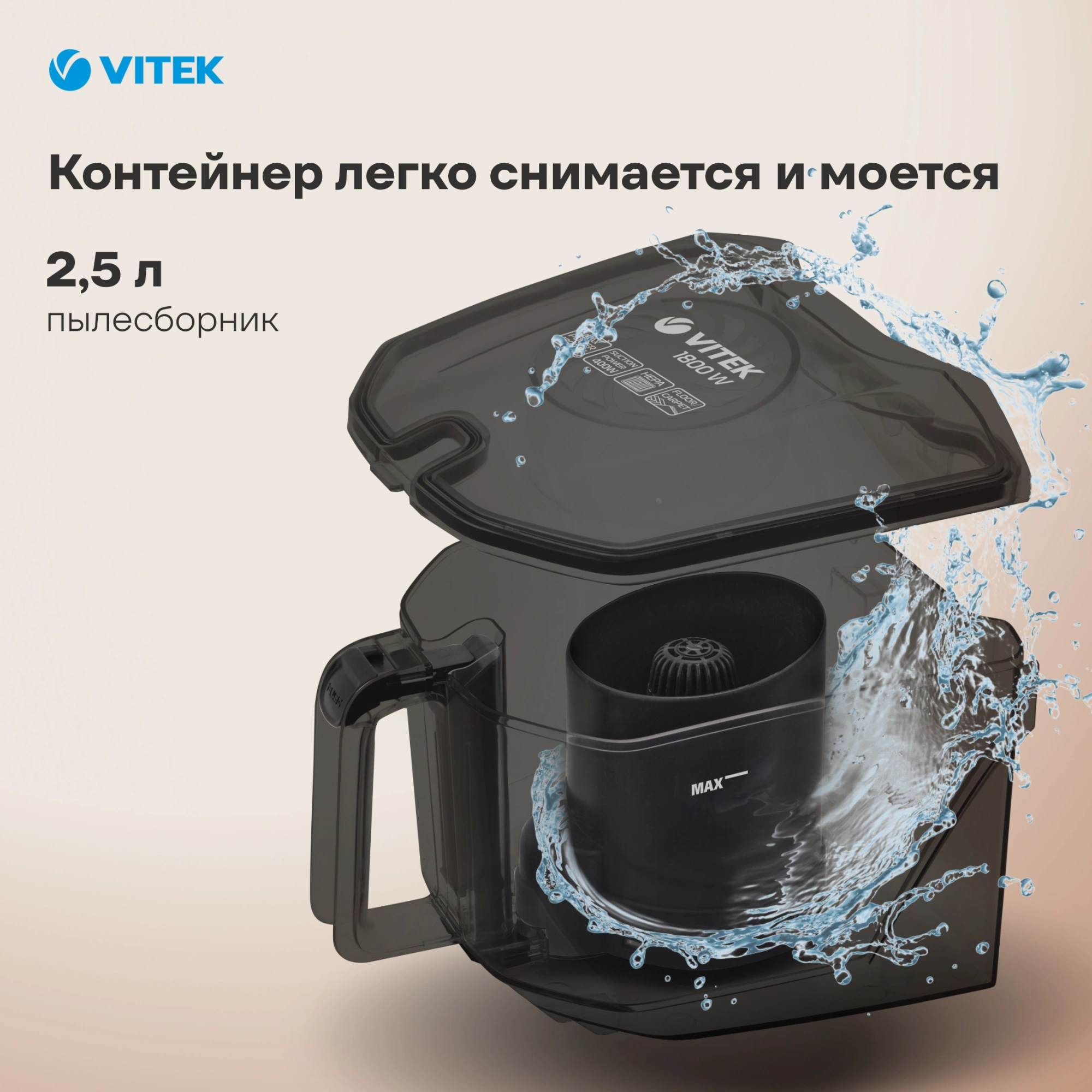 Пылесос Vitek VT-1829 1800Вт синий/черный