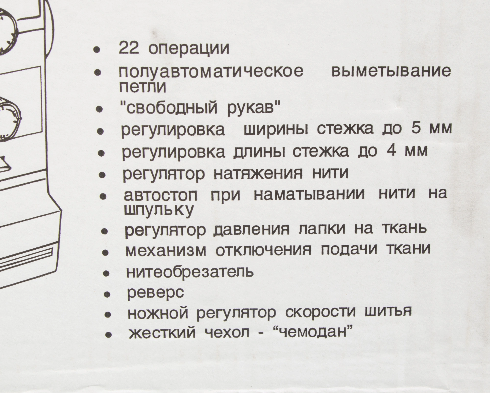 Швейная машина Janome 394 белый