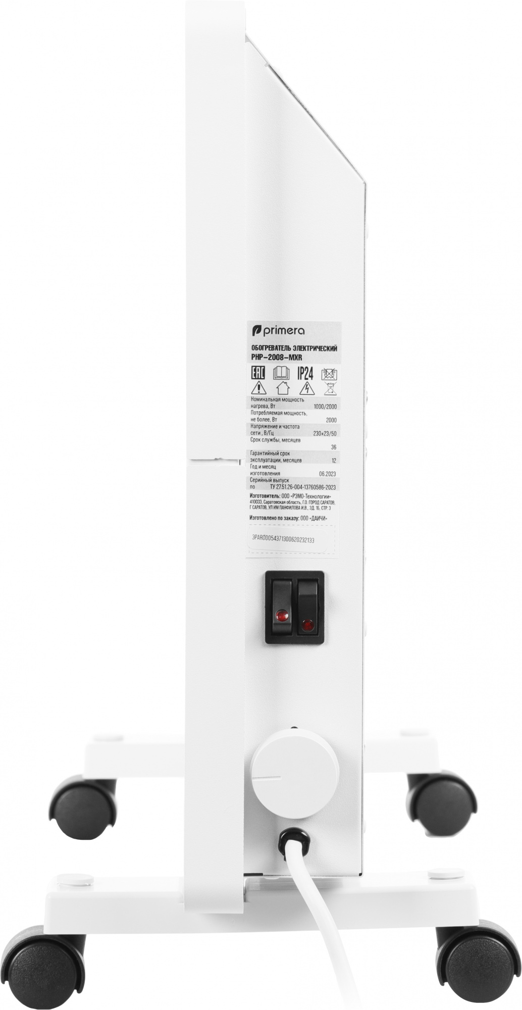 Конвектор Primera Ram PHP-2008-MXR 2000Вт белый