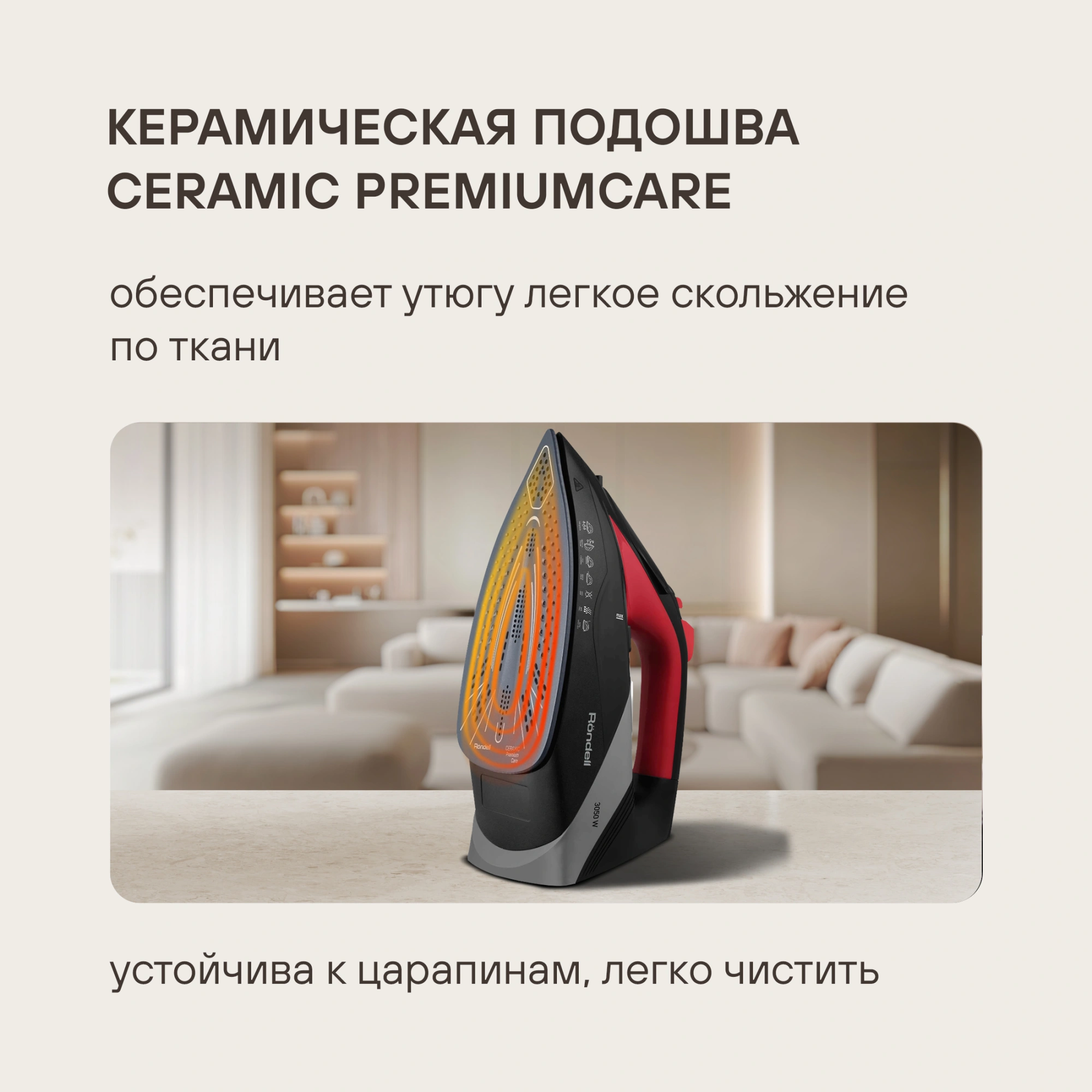 Утюг Rondell RDE-2001 3050Вт черный