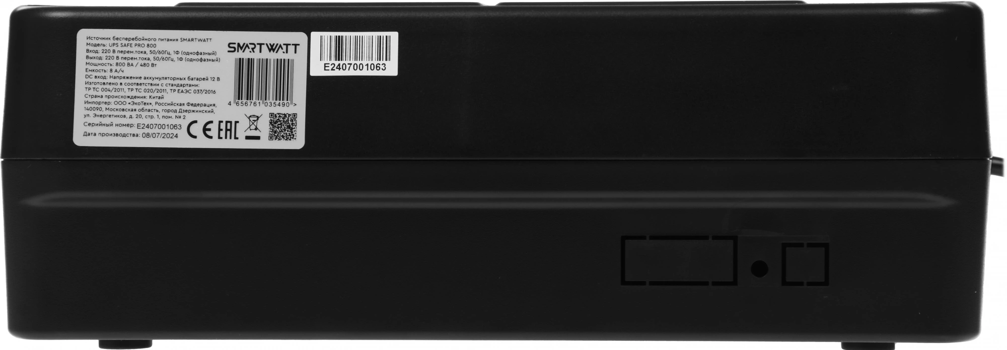 Источник бесперебойного питания Smartwatt Safe Pro 800 480Вт 800ВА черный