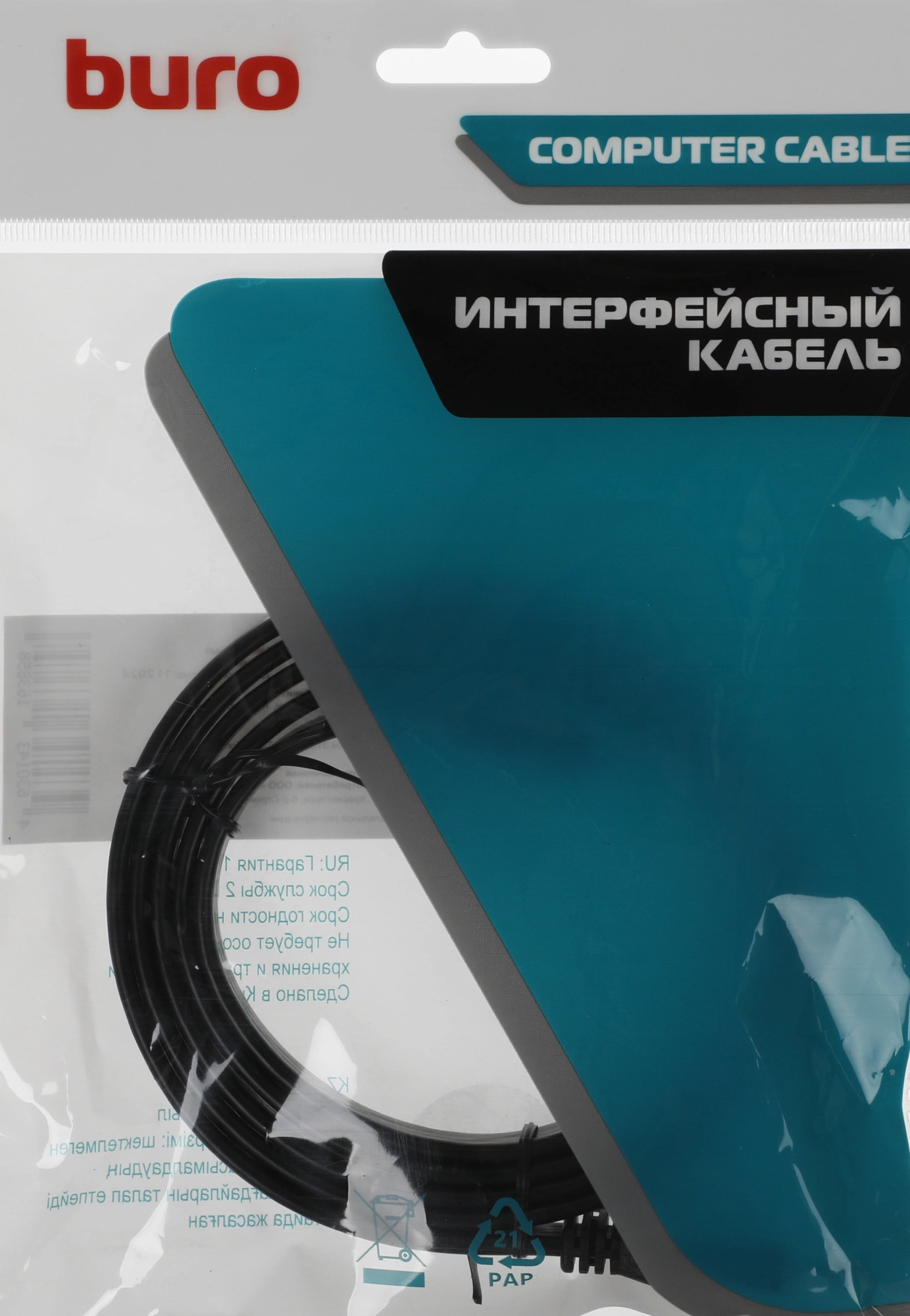 Кабель аудио-видео Buro BU-HDMI-FLAT-v1.4-1.5m HDMI (m)/HDMI (m) 1.5м. черный