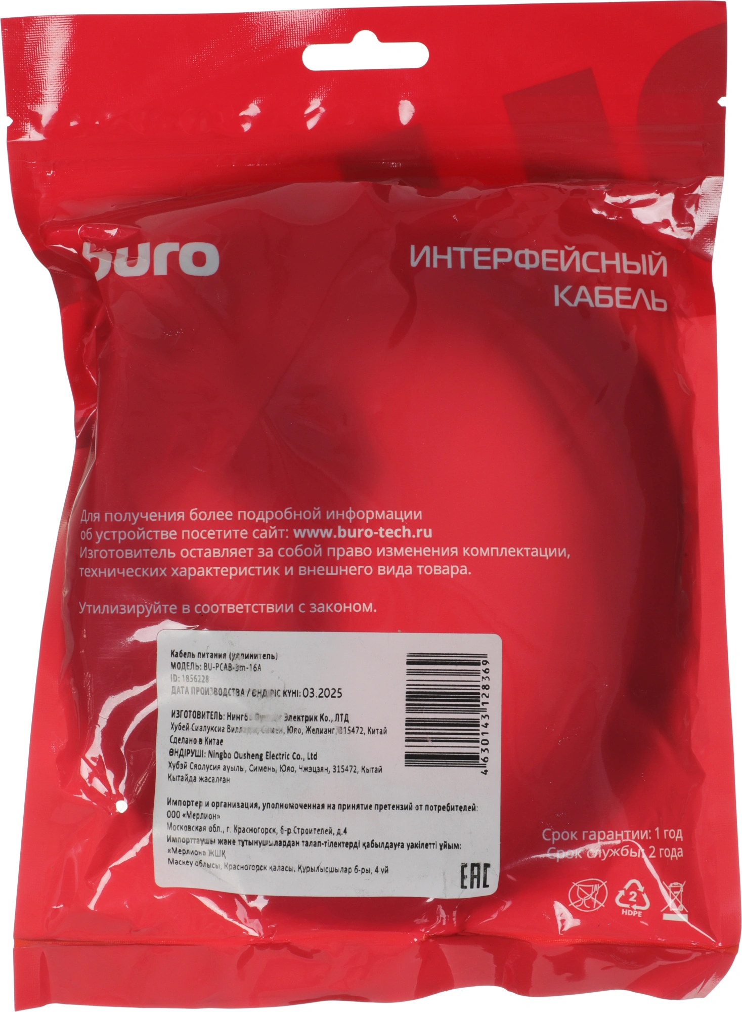 Кабель Buro BU-PCAB-3M-16A IEC C13 Евровилка 3м