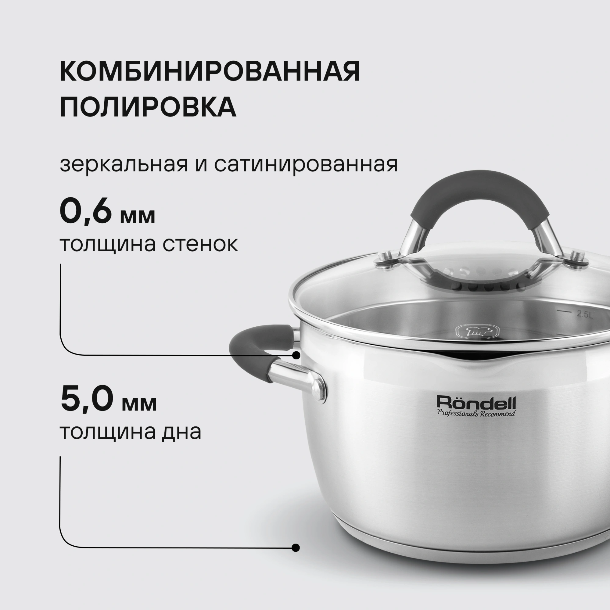 Кастрюля Rondell Flamme RDS-025 5.7л. d=24см (с крышкой) стальной