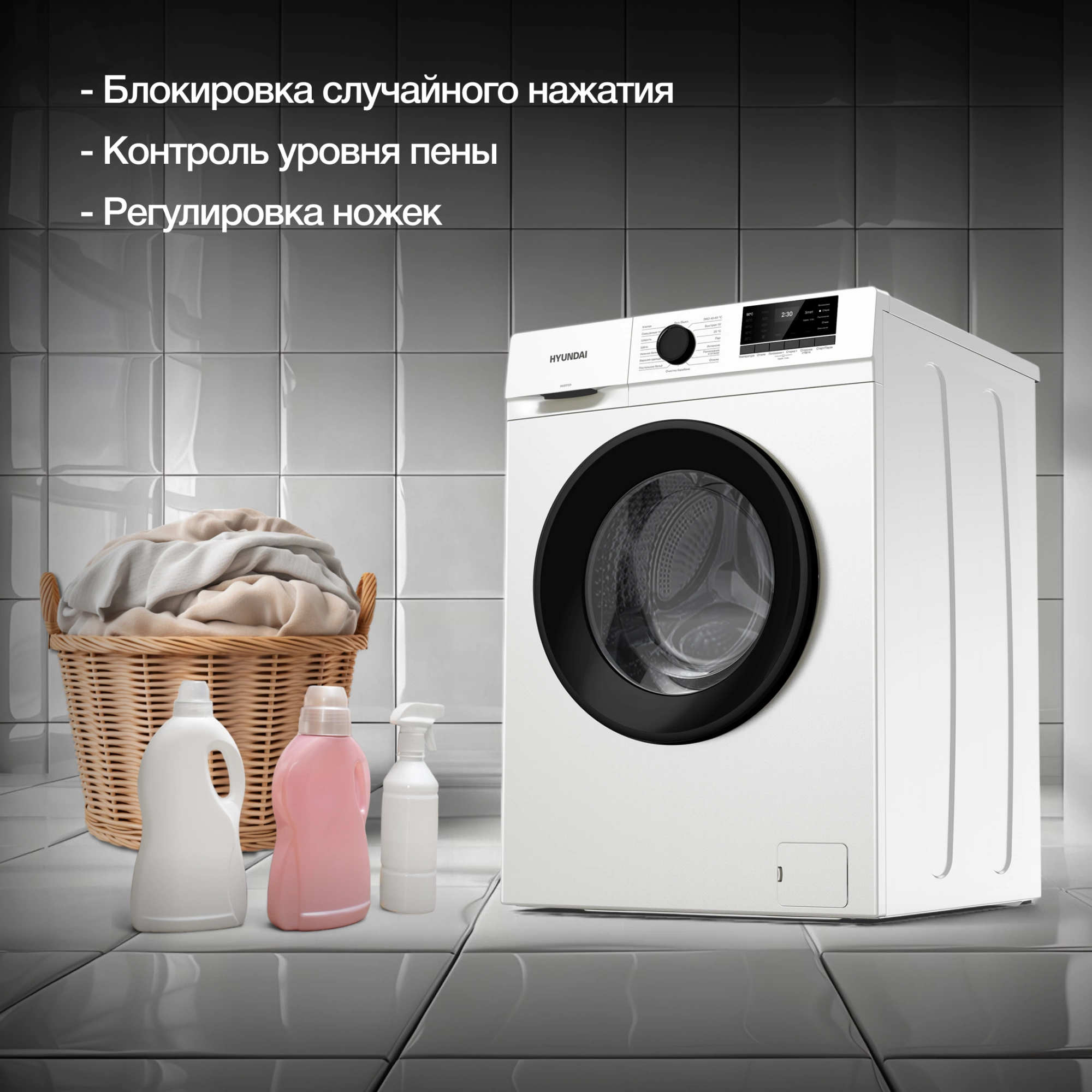 Стиральная машина Hyundai WME7208 класс: A+++ загр.фронтальная макс.:7кг белый инвертор