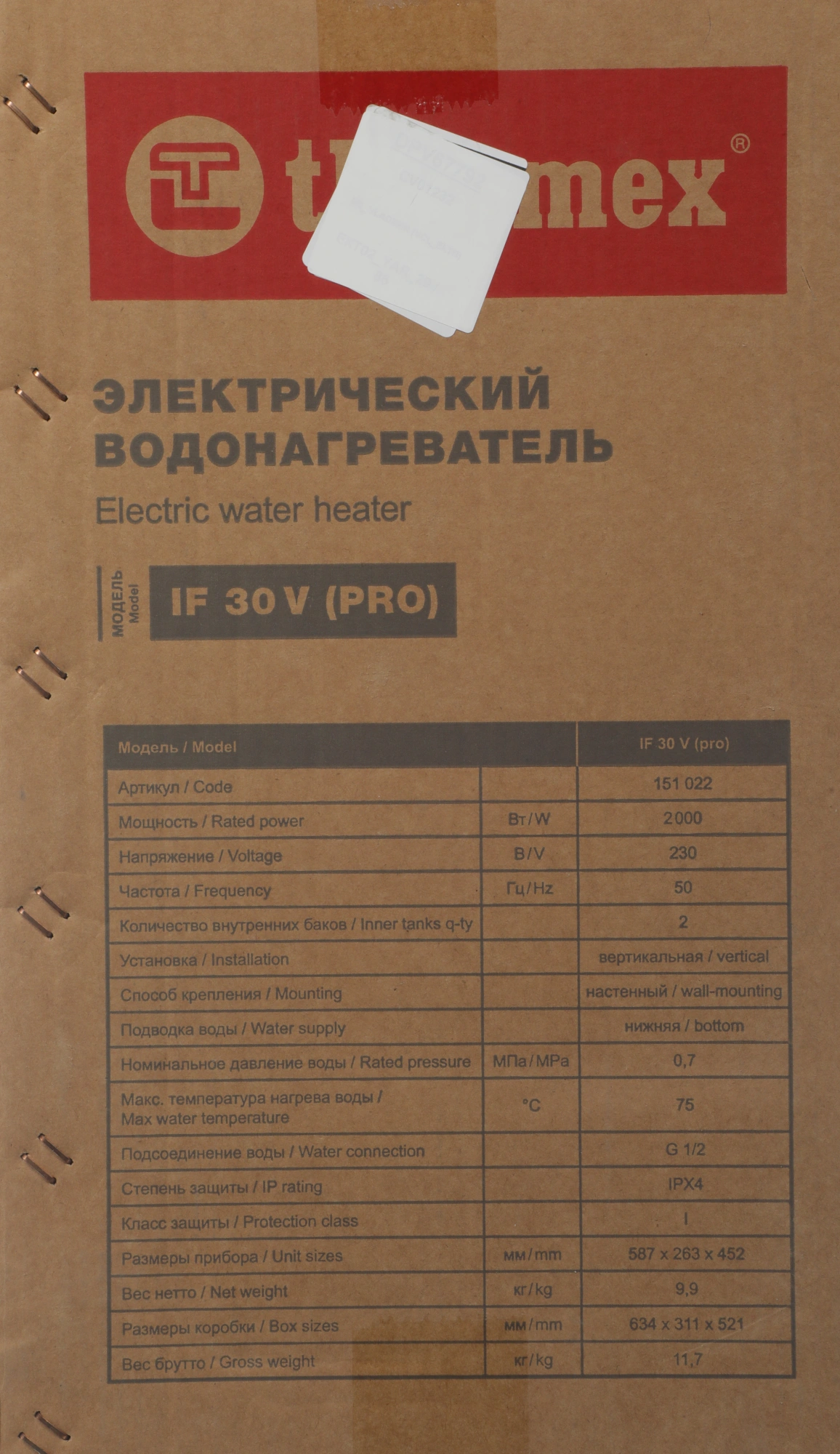 Водонагреватель Thermex IF 30 V (pro) 2кВт 30л электрический настенный/белый