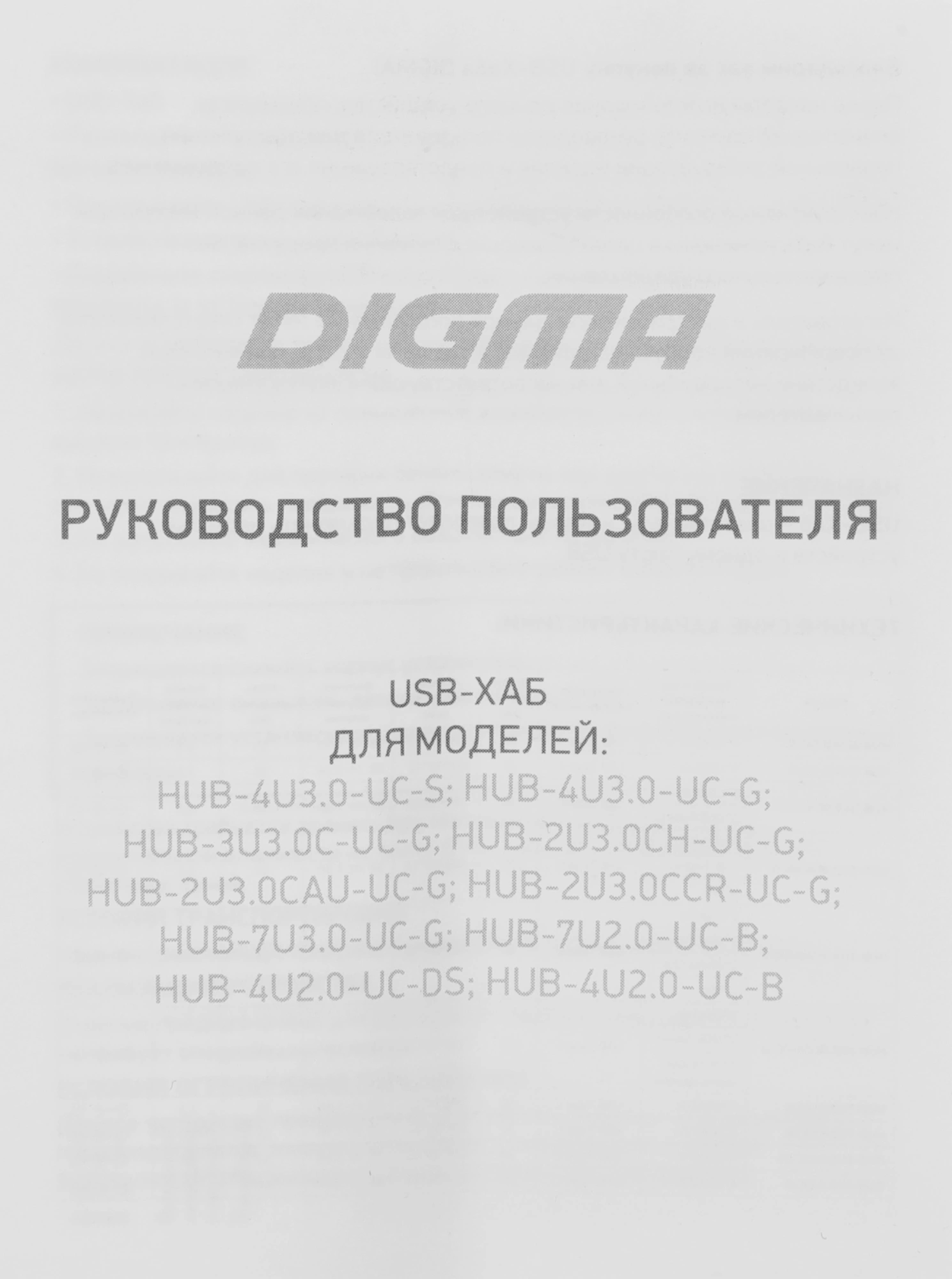Разветвитель USB-C Digma HUB-7U2.0-UC-B 7порт. черный