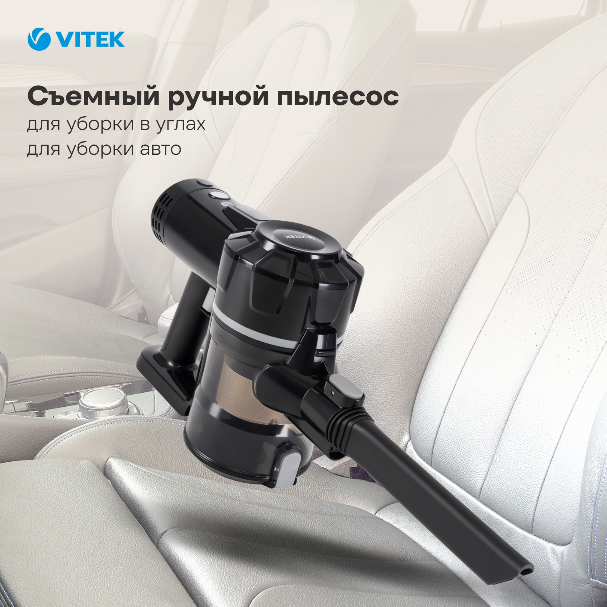 Пылесос Vitek Starlight VT-8143 150Вт черный/серебристый