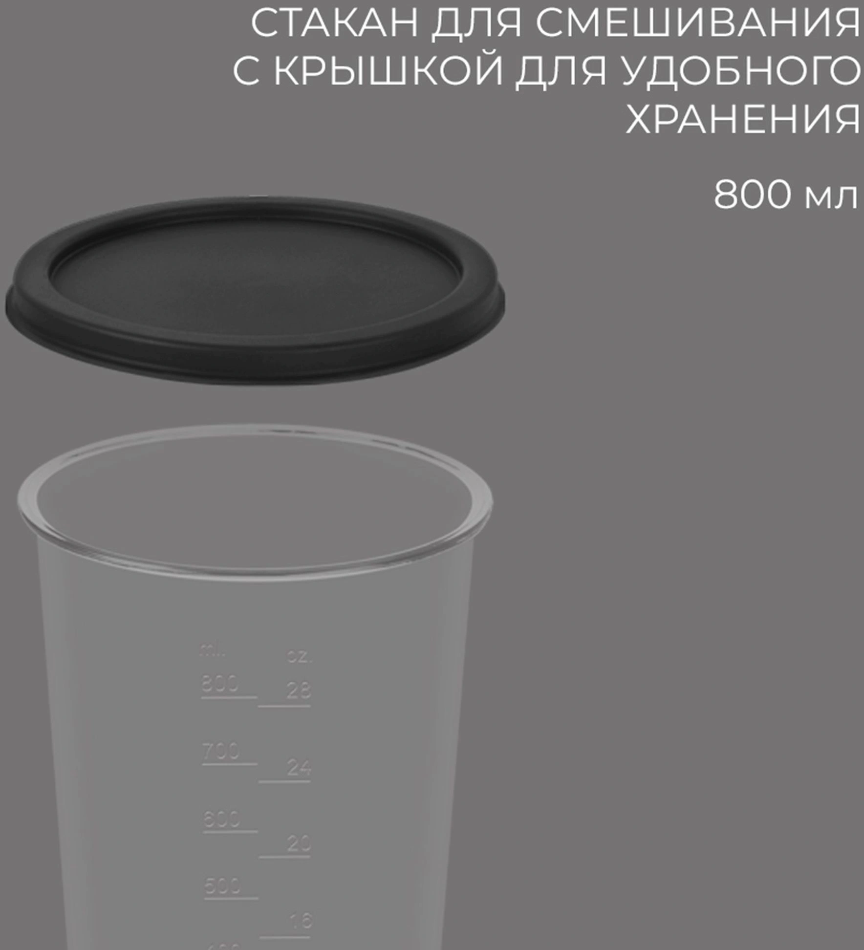 Блендер погружной Rondell RDE-1300 1200Вт серебристый