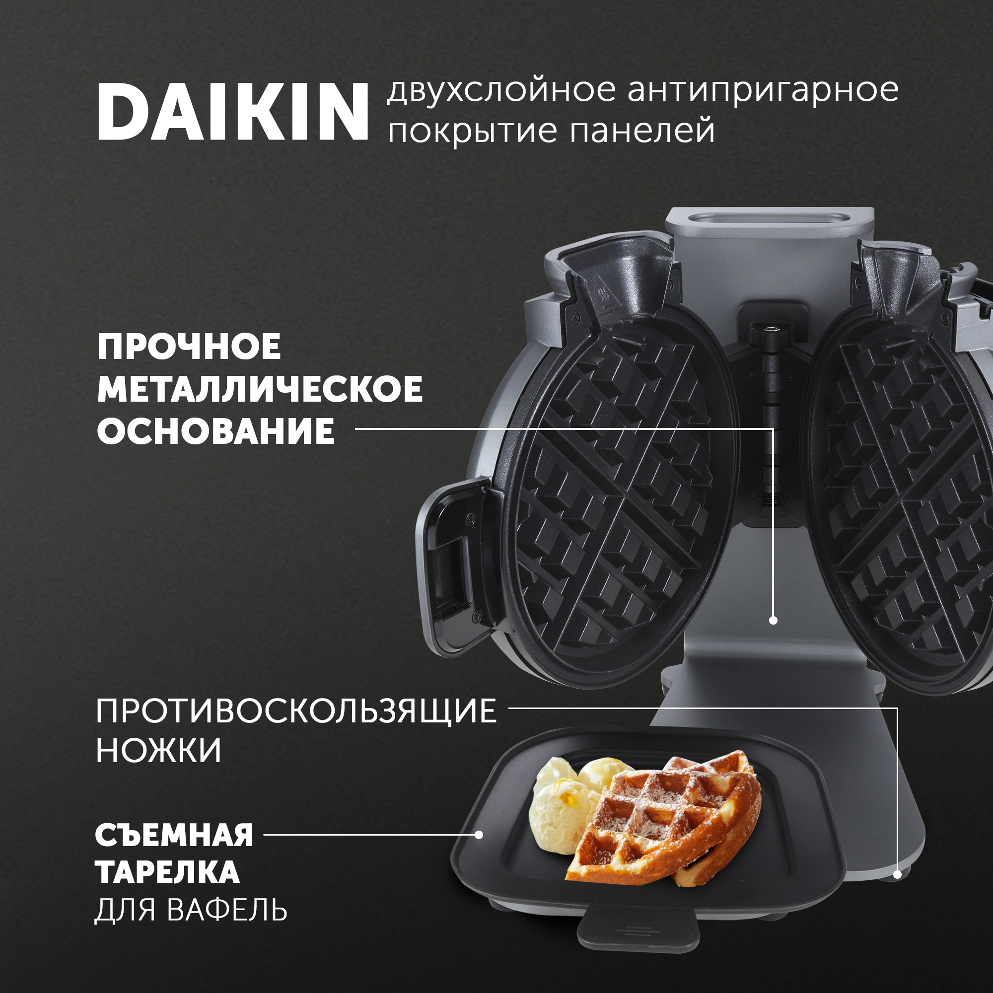 Вафельница Polaris PST 1000 900Вт графитовый