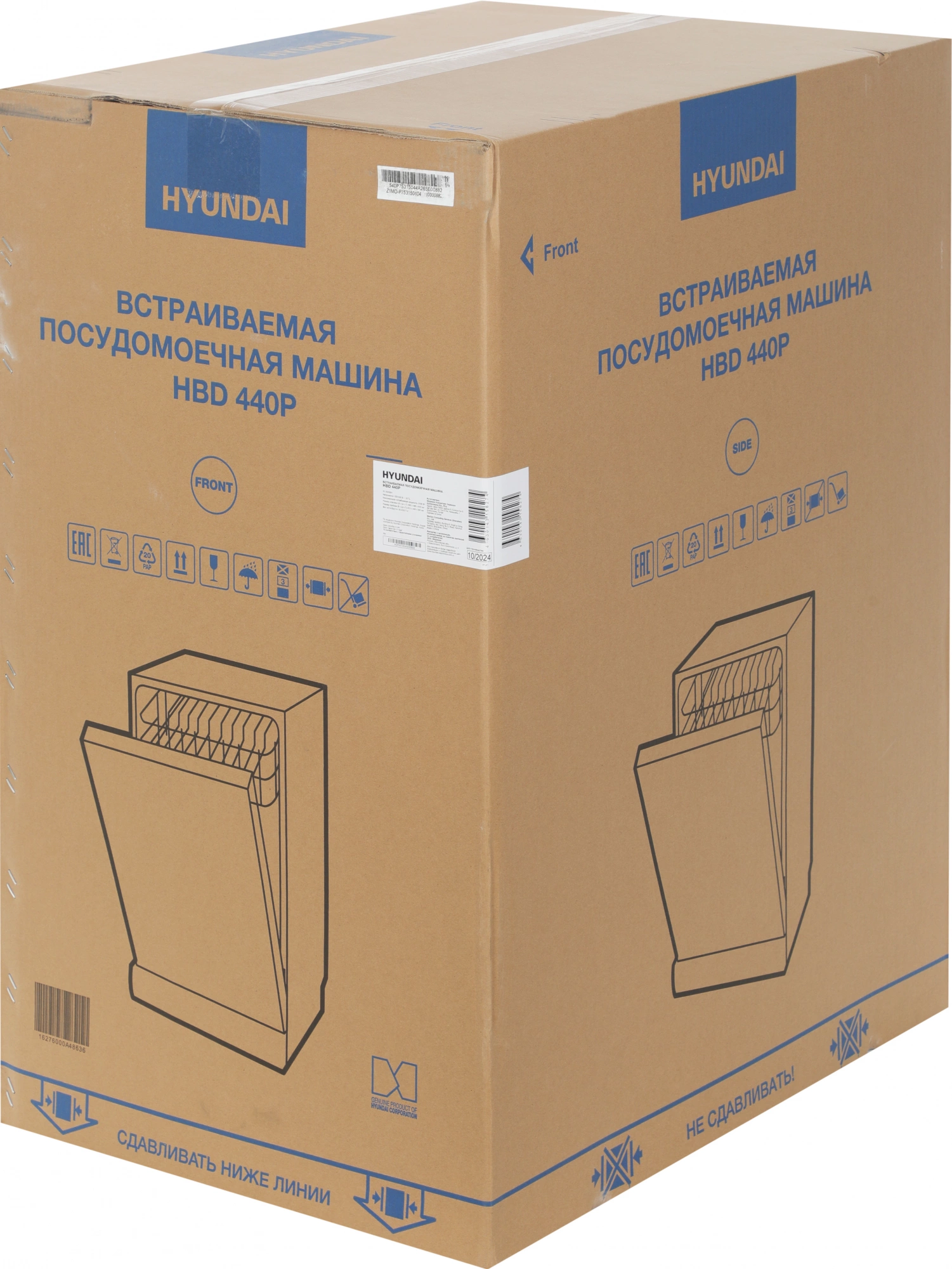Посудомоечная машина встраив. Hyundai HBD 440P 2100Вт узкая серебристый