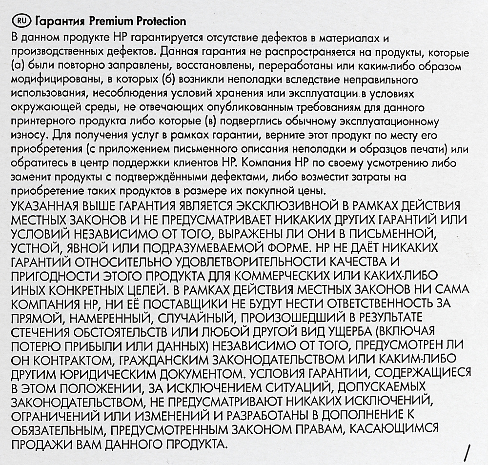 Картридж лазерный HP 203A CF542A желтый бар.в компл. (1300стр.) для HP M254/280/281