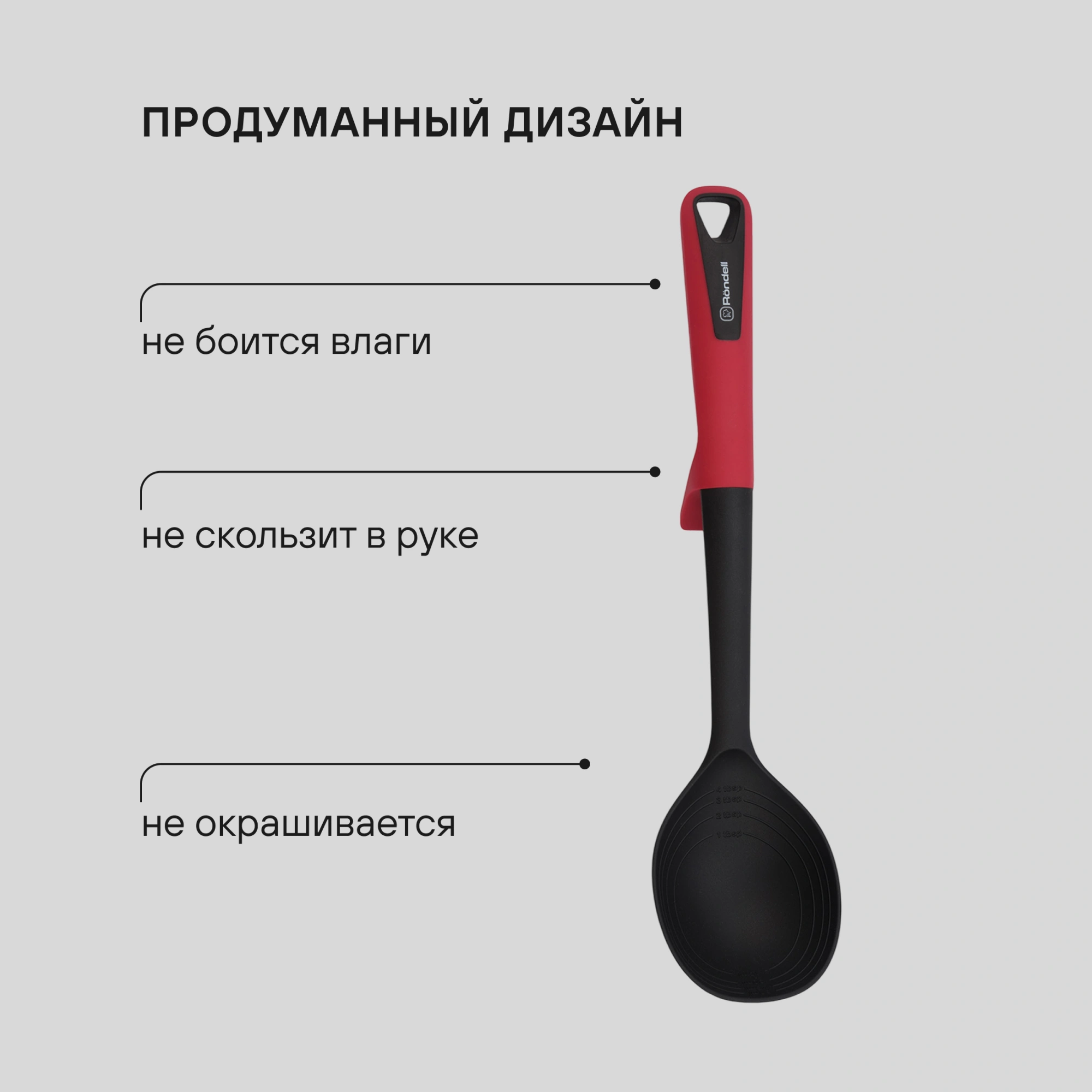 Ложка для первых/вторых блюд Rondell Craft RD-1870 черный/красный упак.:картонная подложка