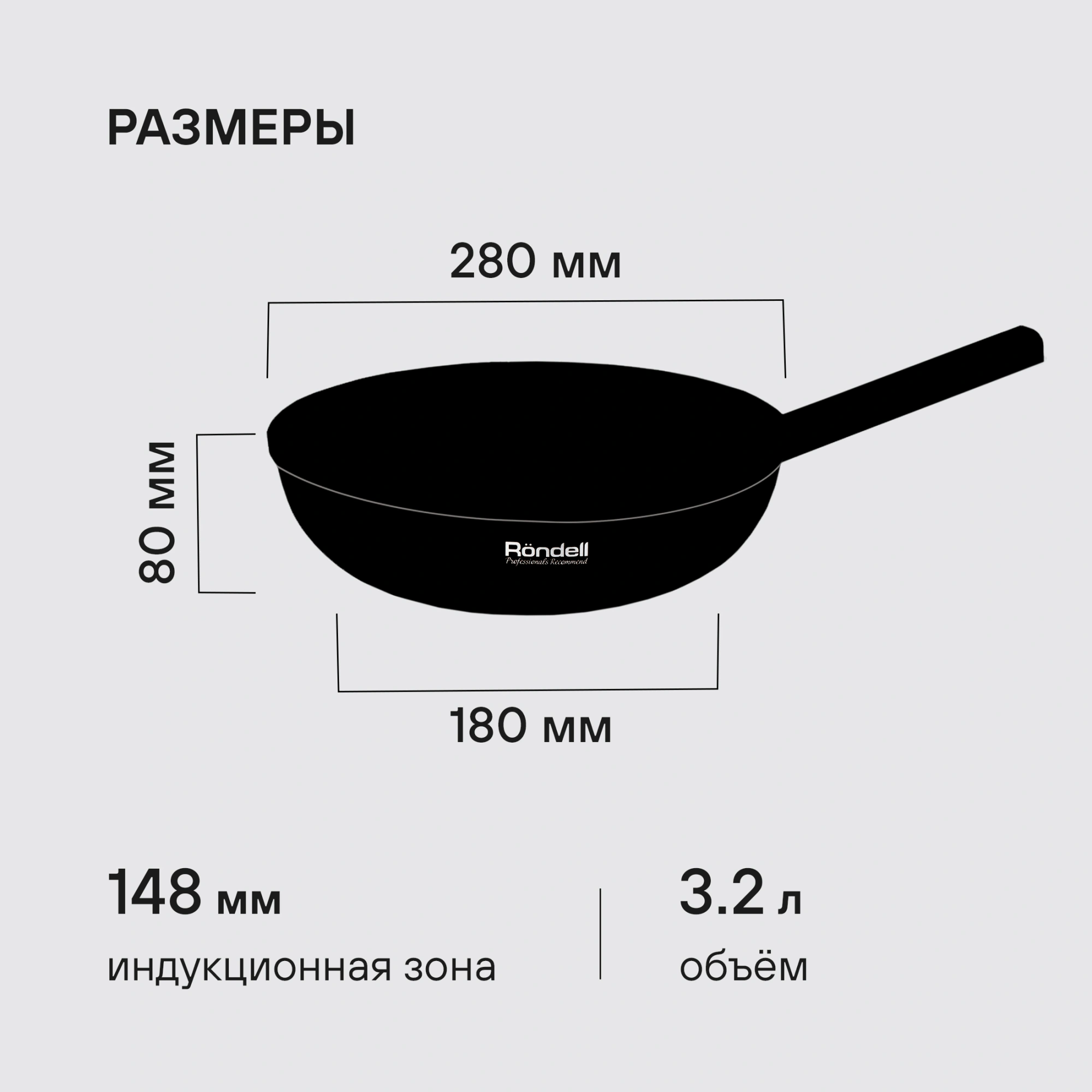 Сковорода ВОК (WOK) Rondell Trumpf RDA-1405 круглая 28см покрытие: Xylan Plus ручка несъемная (без крышки) черный