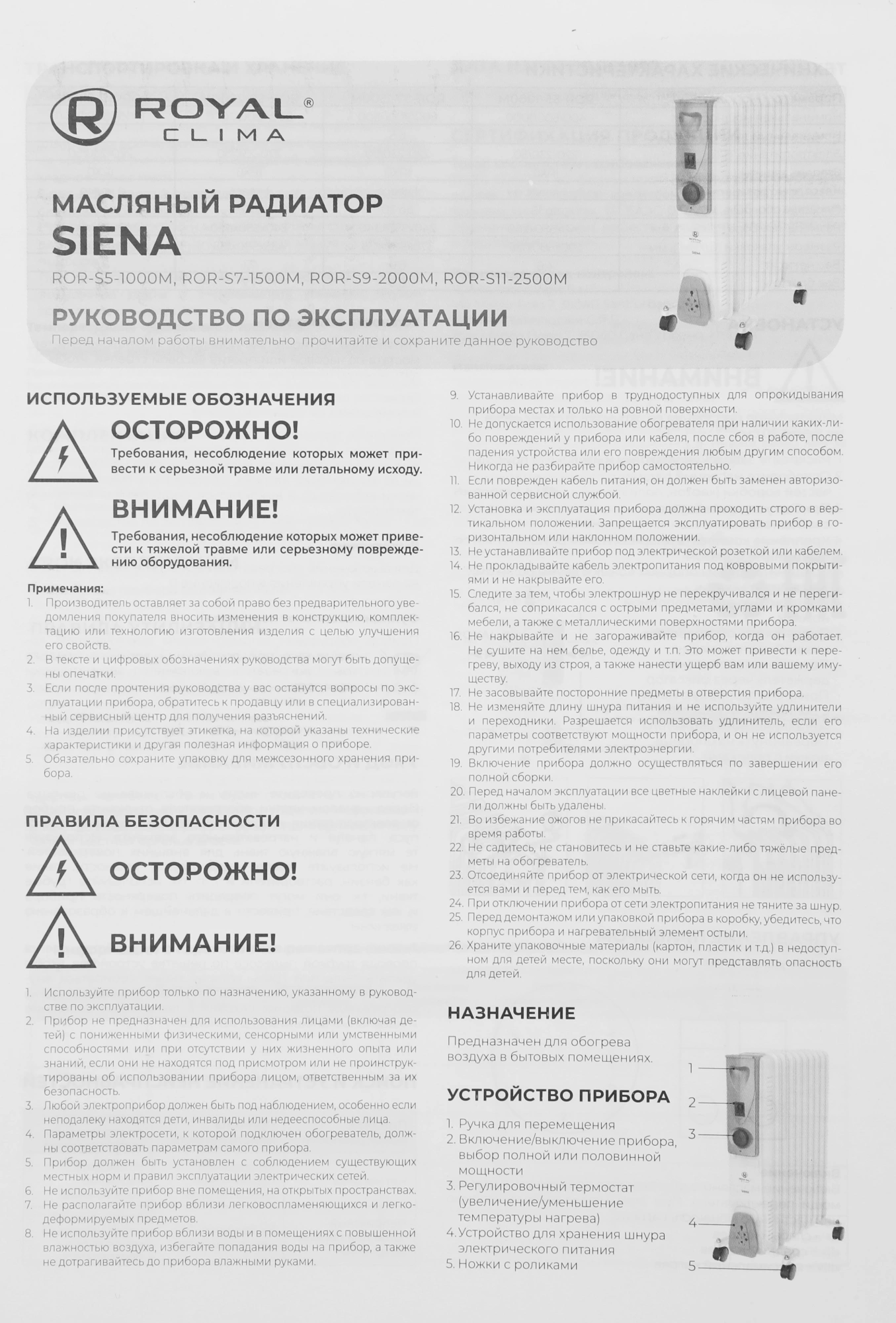 Радиатор масляный Royal Clima Siena ROR-S5-1000M 1000Вт белый/серый