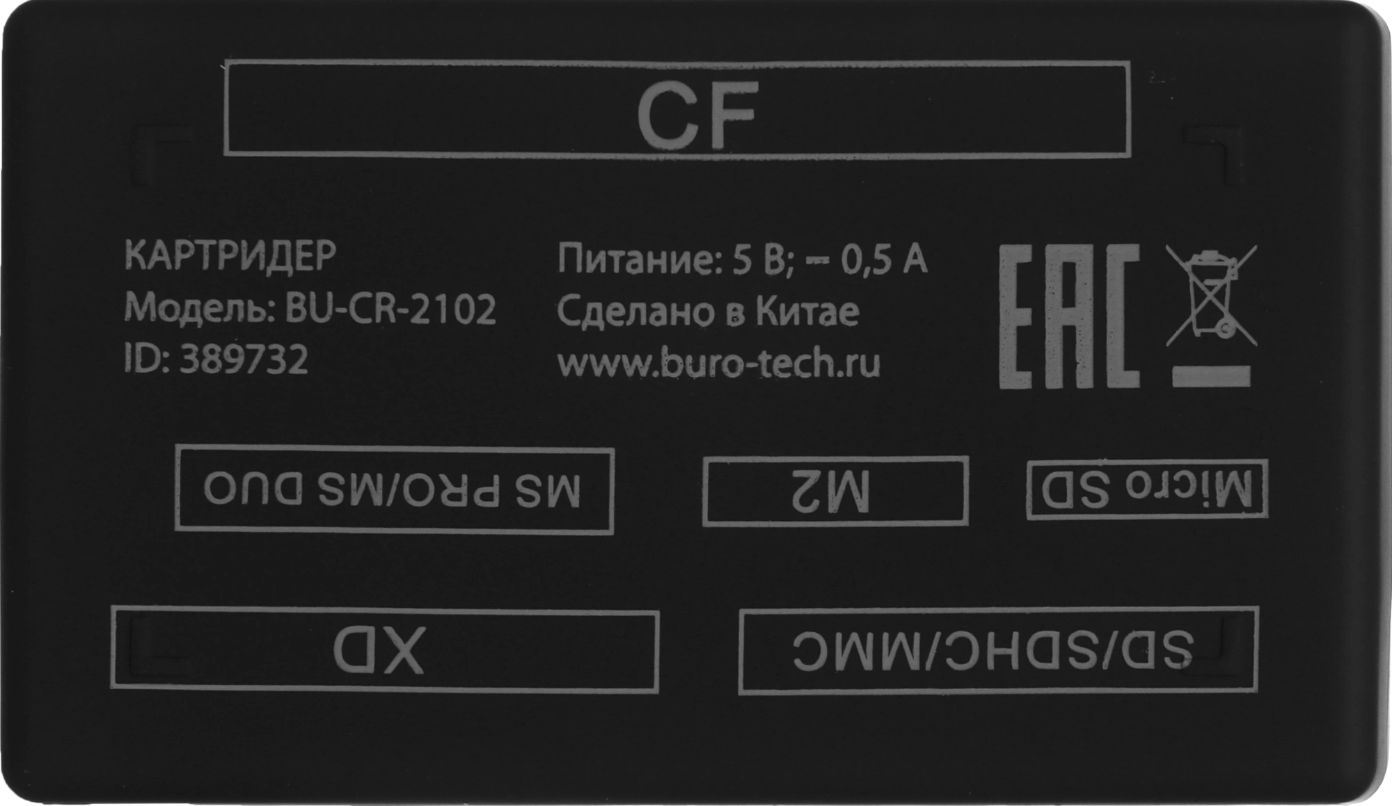 Устройство чтения карт памяти USB2.0 Buro BU-CR-2102 белый