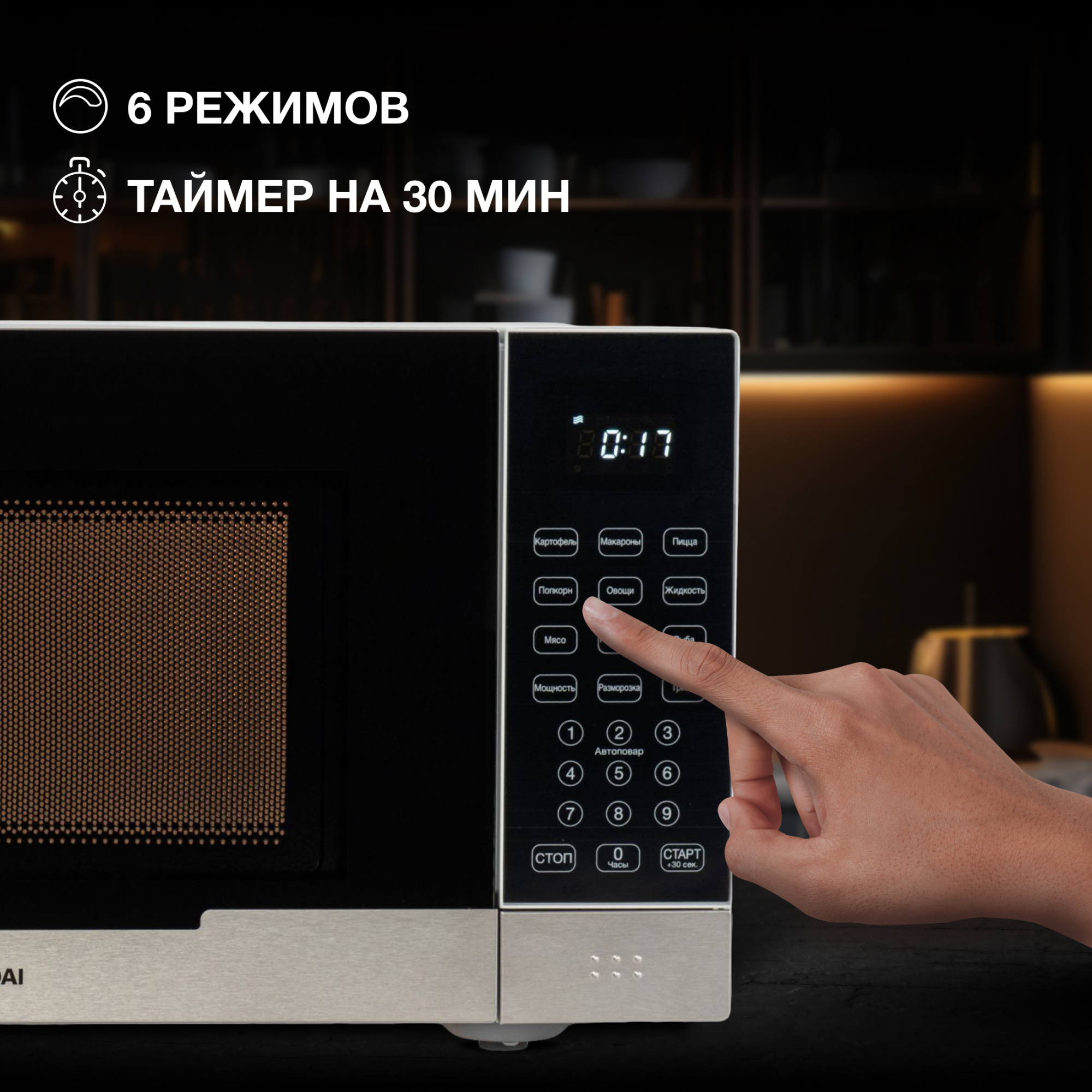 Микроволновая Печь Hyundai HYM-D2075 23л. 800Вт белый/черный