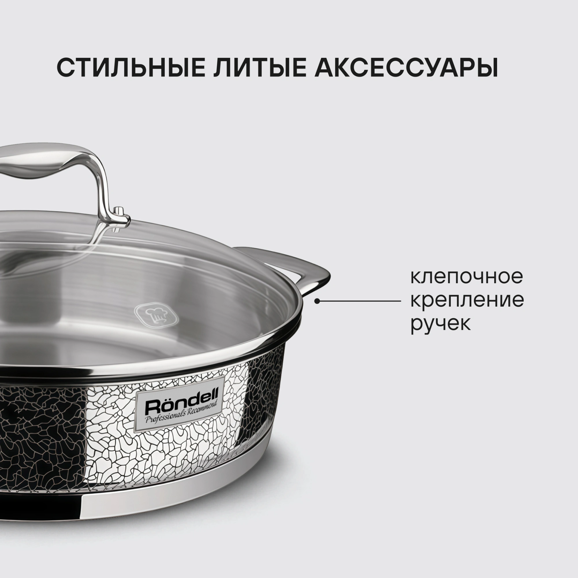 Сотейник Rondell Vintage RDS-353 2.9л. d=26см (с крышкой) стальной