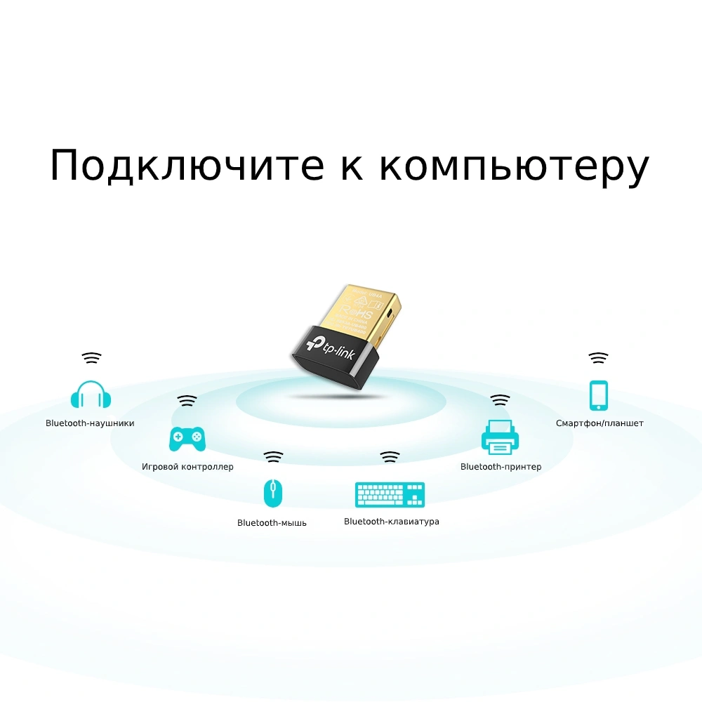 Сетевой адаптер Bluetooth TP-Link UB4A USB 2.0
