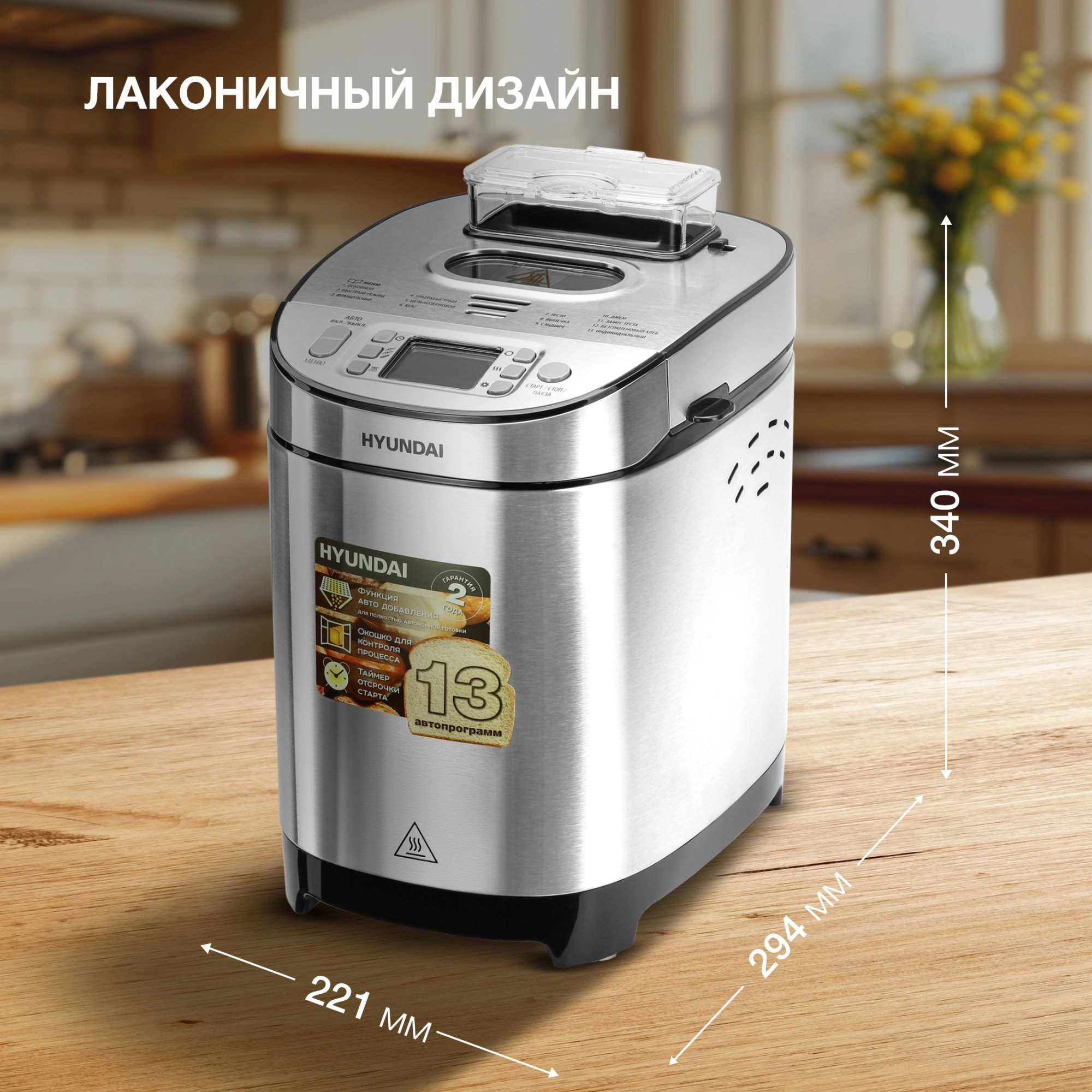 Хлебопечь Hyundai HYBM-M0313G 600Вт серебристый/черный