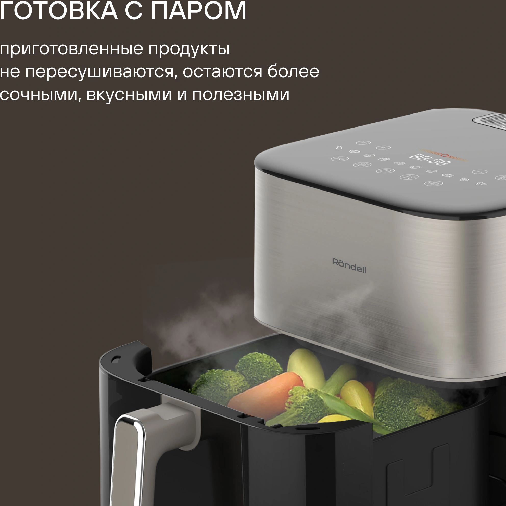 Аэрогриль Rondell RDE-AF555 1800Вт шампань