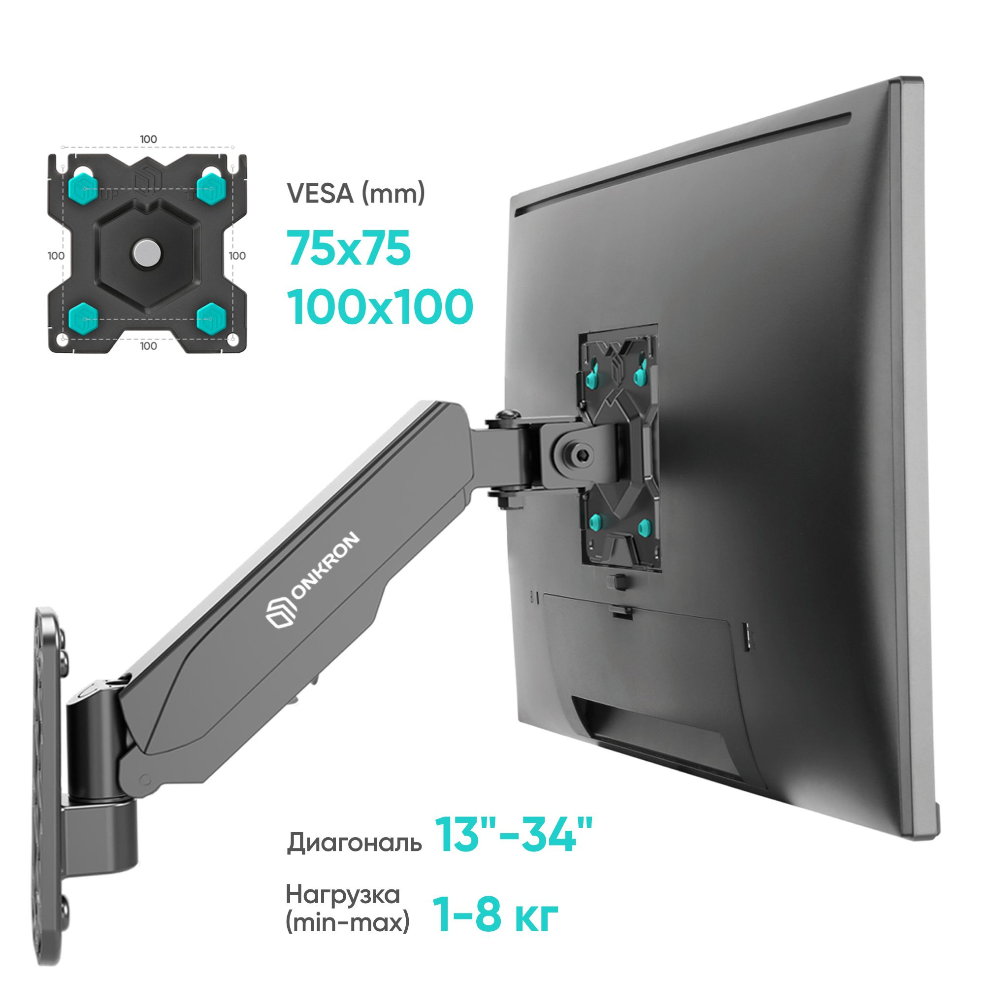 Кронштейн для телевизора Onkron G120 черный 13"-34" макс.8кг настенный поворот и наклон верт.перемещ.