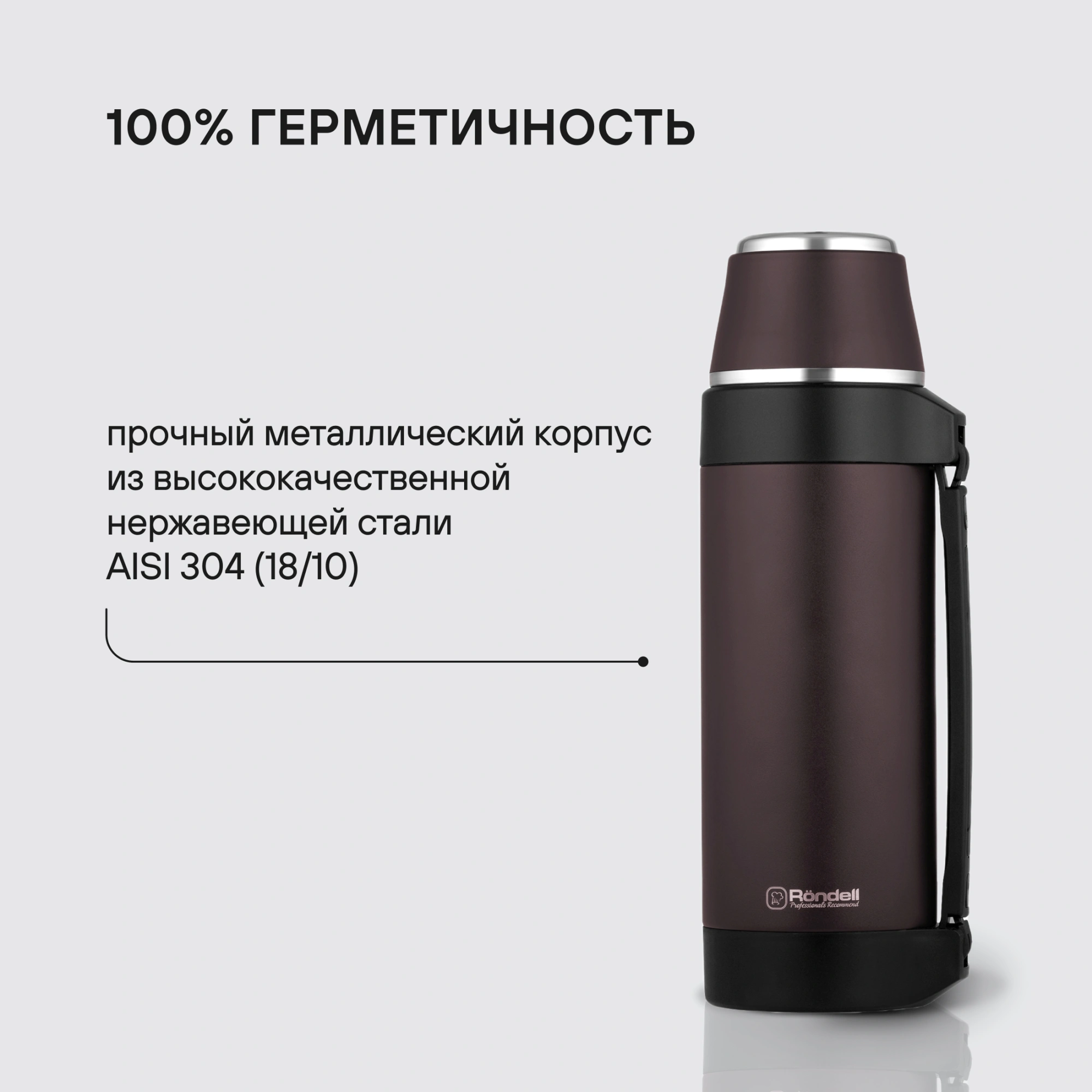 Термос для напитков Rondell Tierno RDS-1657 1.5л. бордовый картонная коробка