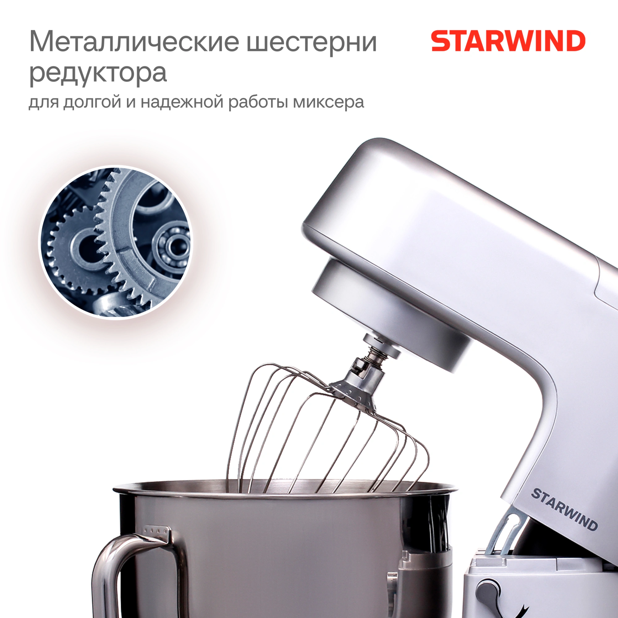 Миксер планетарный Starwind SPM8183 1900Вт серебристый