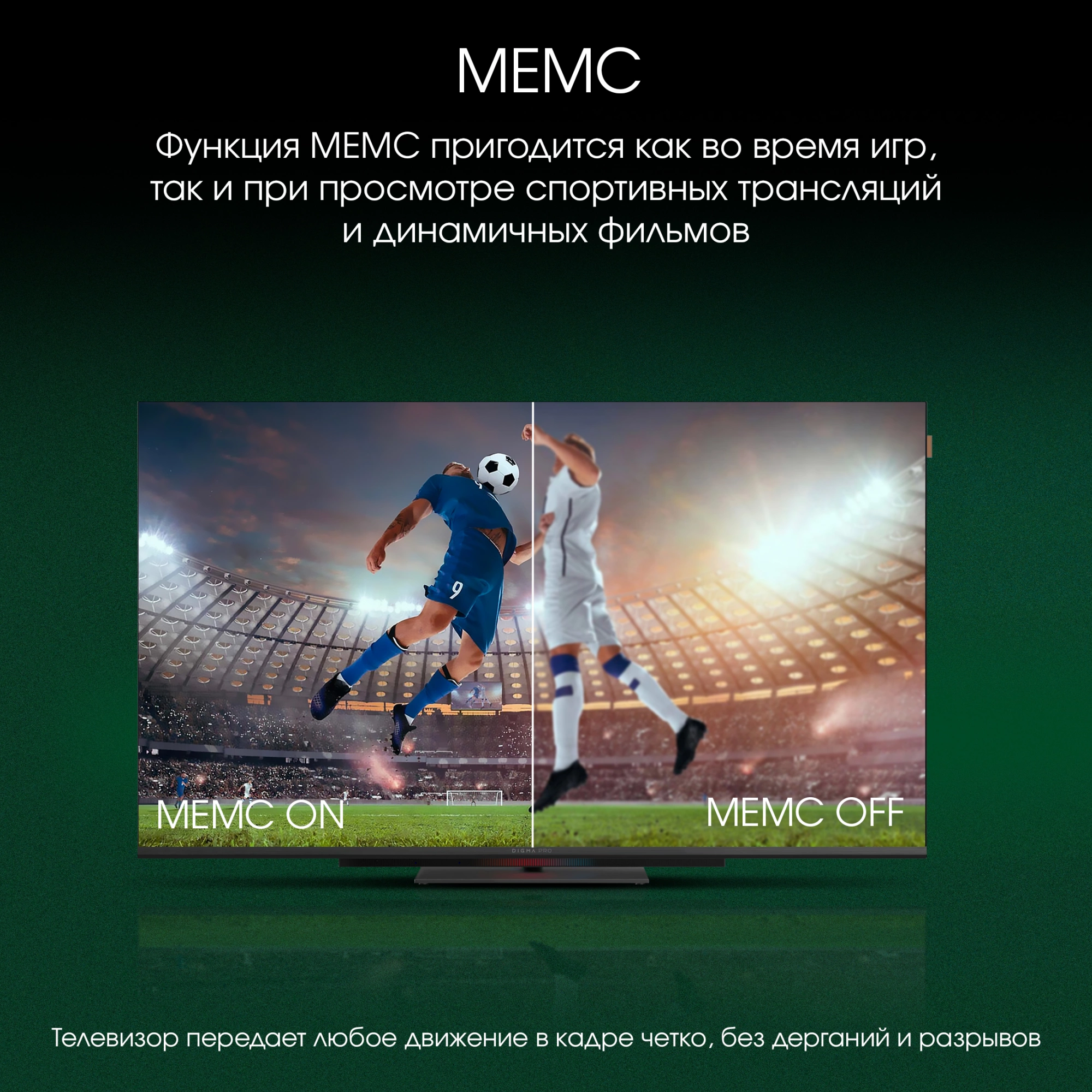 Телевизор LED Digma Pro 55" UHD 55C Google TV Frameless черный/черный 4K Ultra HD 120Hz HSR DVB-T DVB-T2 DVB-C DVB-S DVB-S2 USB WiFi Smart TV