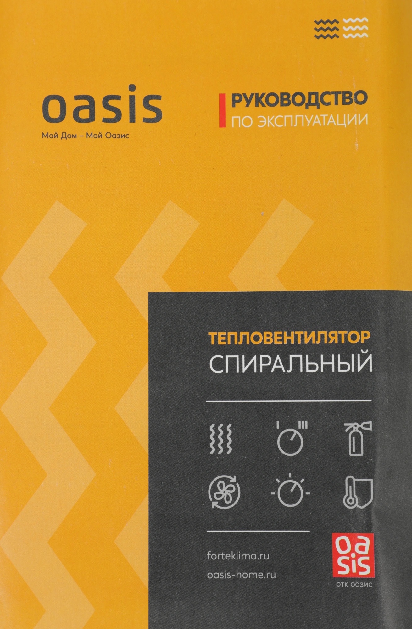 Тепловентилятор Oasis SB-20 R (C) 2000Вт белый