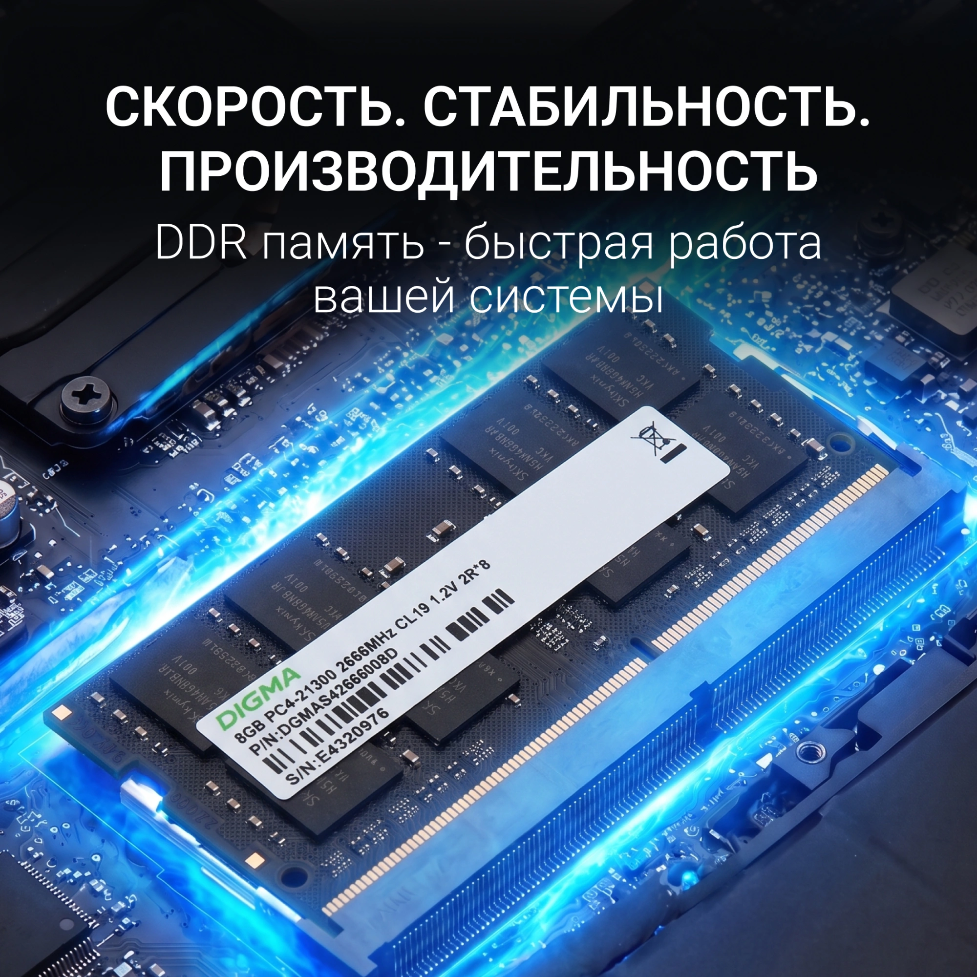 Память DDR4 8Gb 2666MHz Digma DGMAS42666008D RTL PC4-21300 CL19 SO-DIMM 260-pin 1.2В dual rank Ret