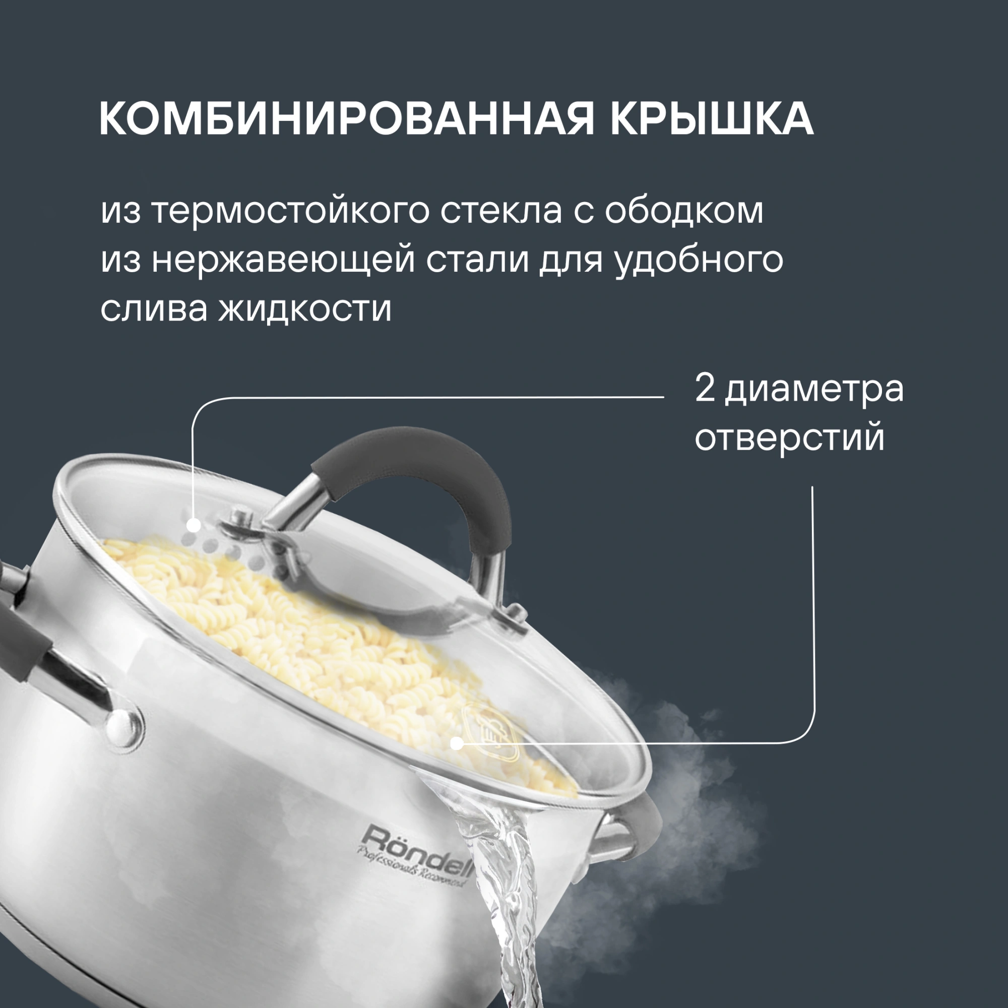 Набор кастрюль Rondell Flamme RDS-340 4 предмета