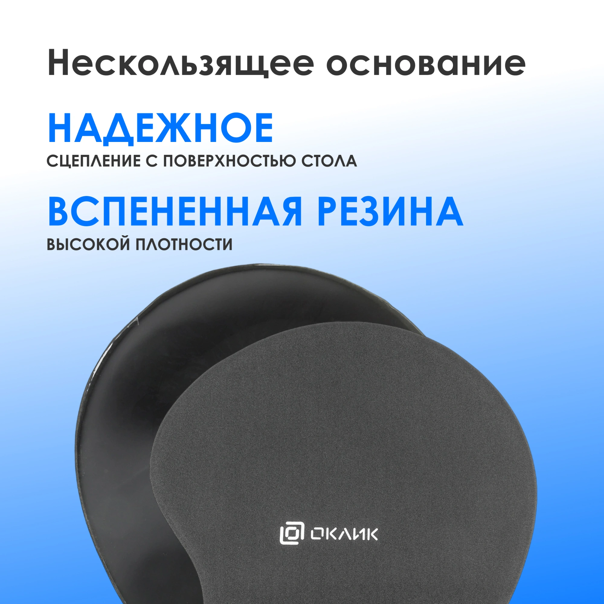 Коврик для мыши Оклик OK-RG0550-GR Мини серый 220x195x20мм