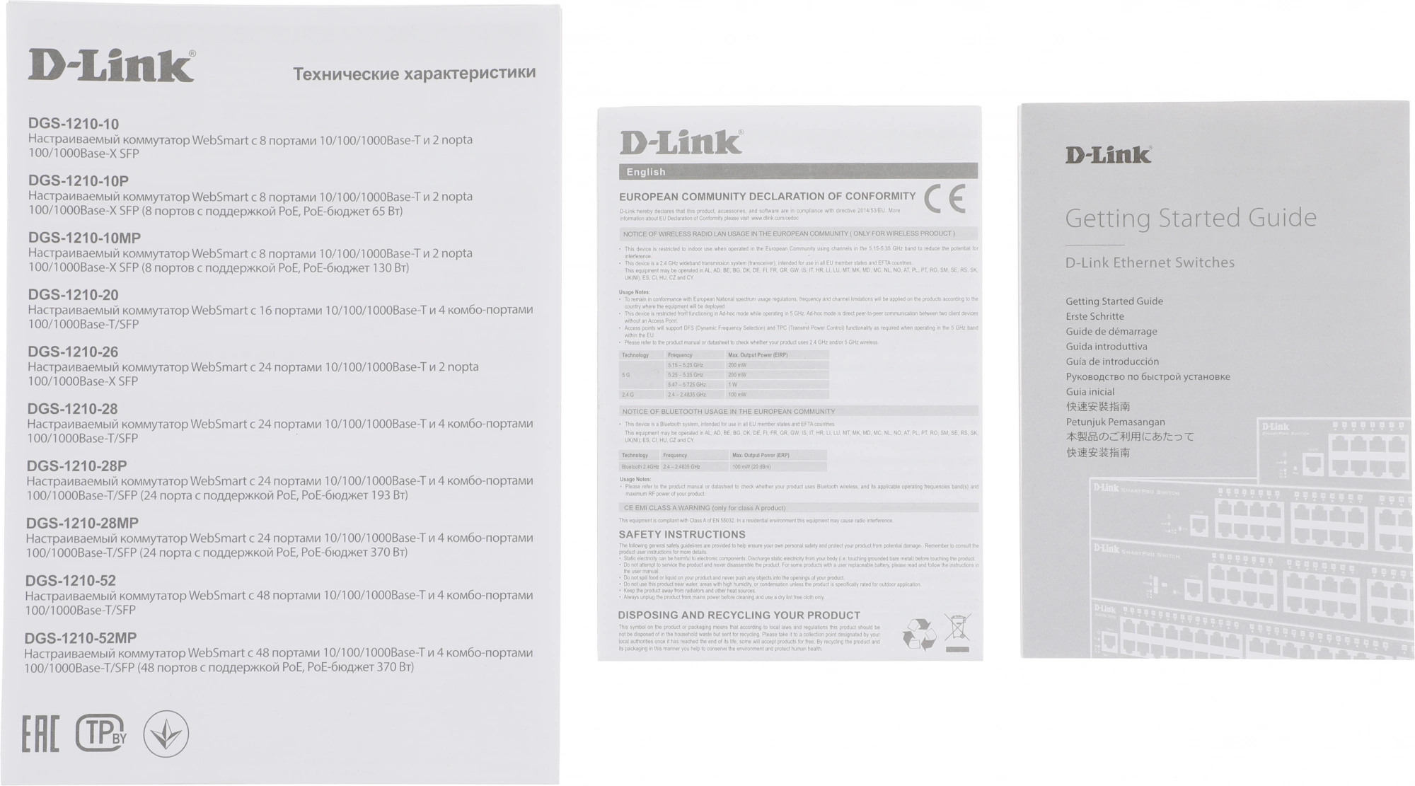 Коммутатор D-Link DGS-1210-10MP/F3A (L2) 8x1Гбит/с 2SFP 8PoE 130W настраиваемый