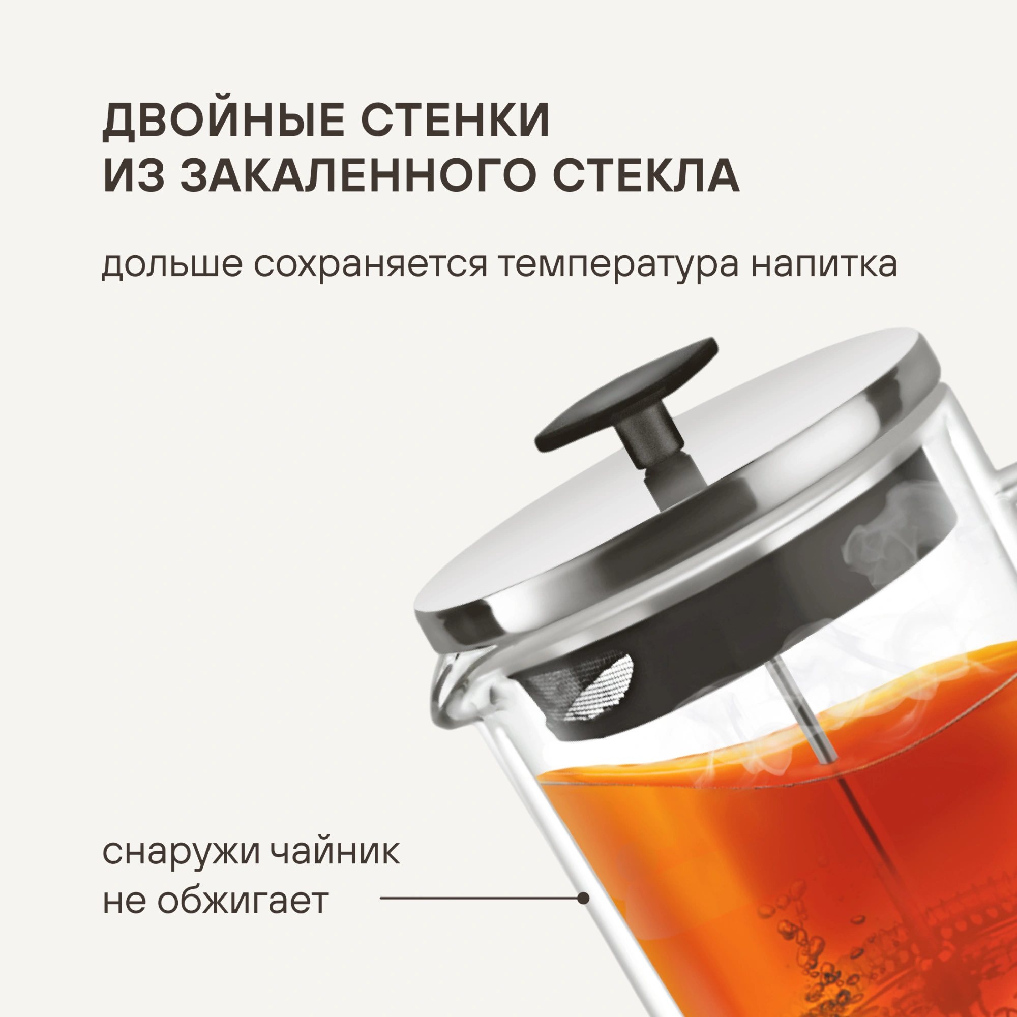 Френч-пресс Rondell Dual RDS-1063 0.8л прозрачный