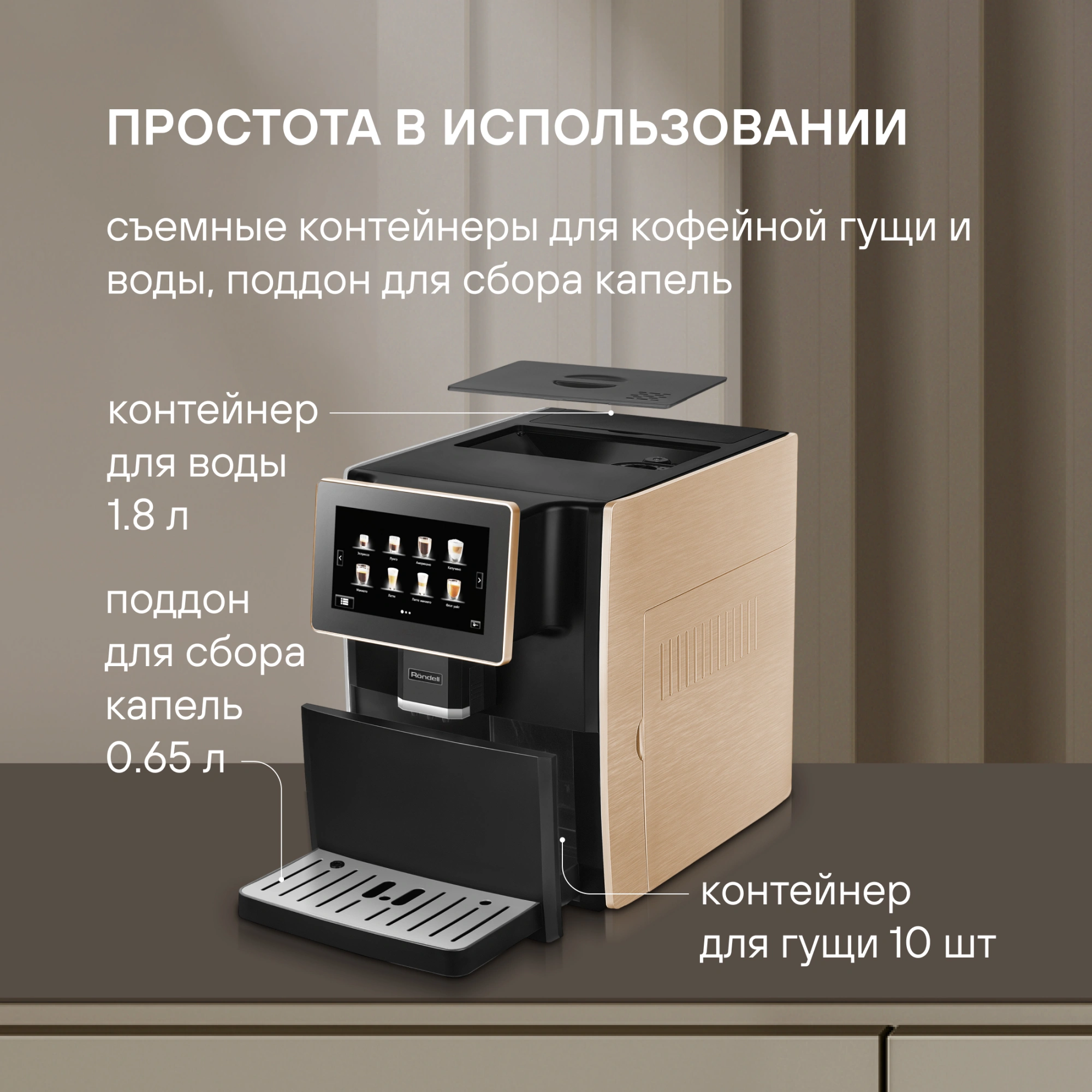 Кофемашина Rondell RDE-1111 1350Вт черный/медный