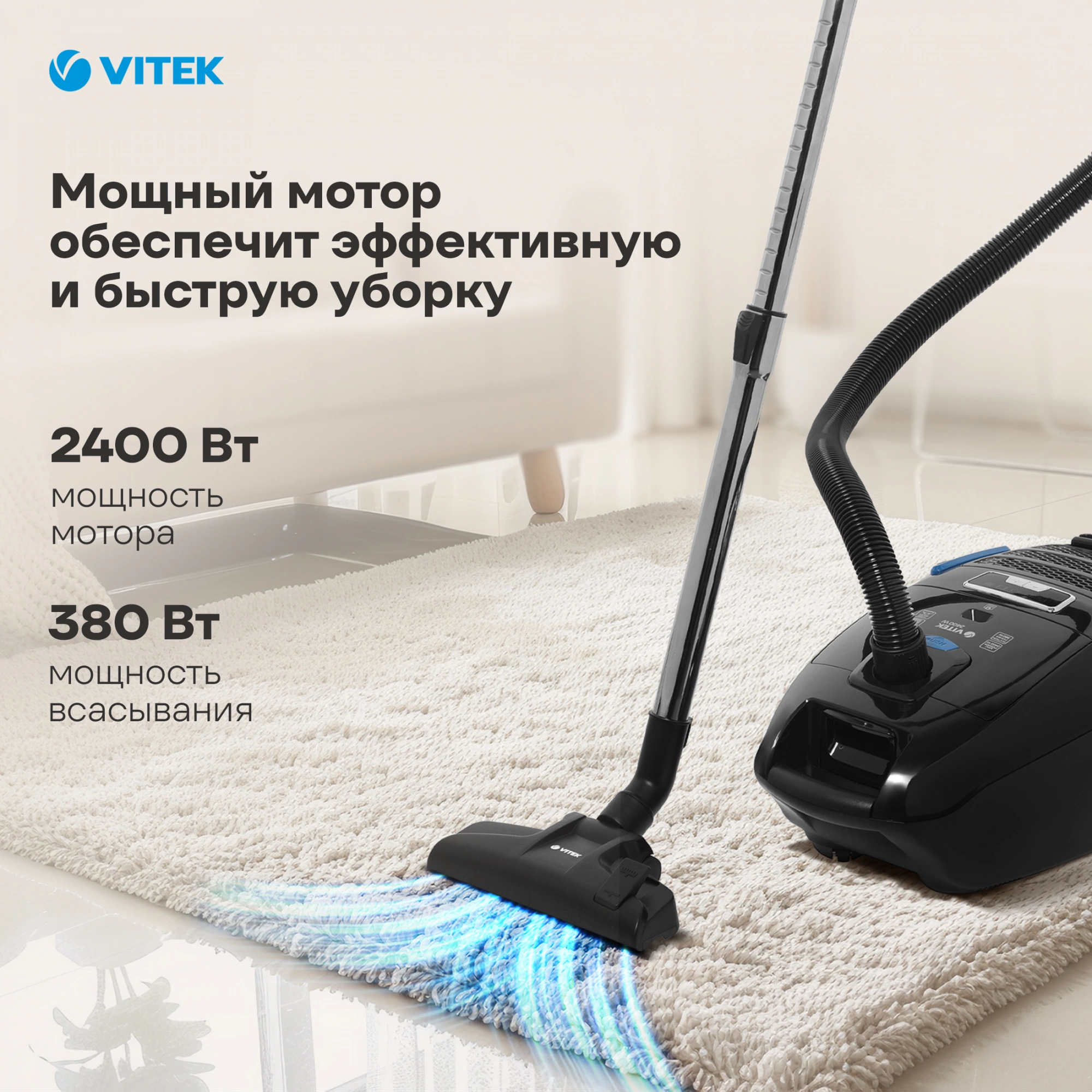 Пылесос Vitek VT-1899 GY 2400Вт черный (в компл.:4мешка)