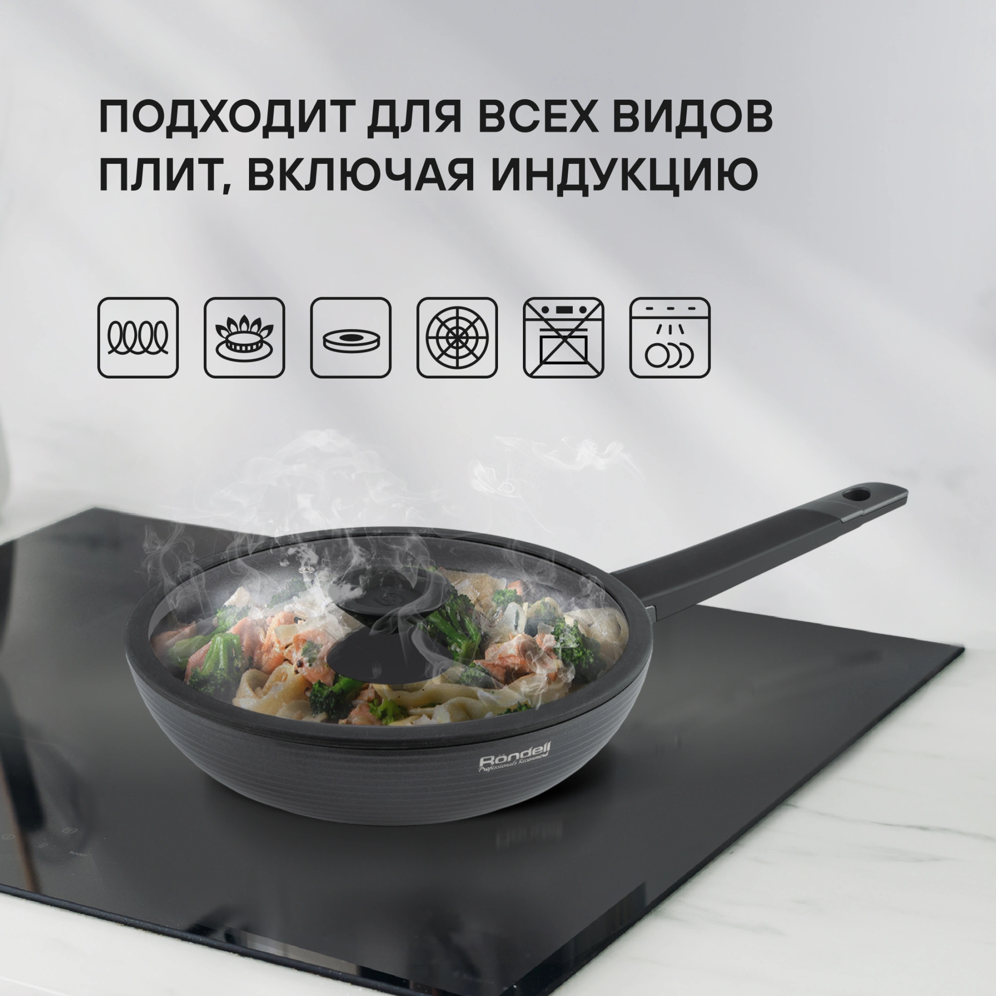 Сковорода ВОК (WOK) Rondell Kontur RDA-1489 круглая 28см покрытие: Xylan Plus ручка несъемная (с крышкой) графитовый