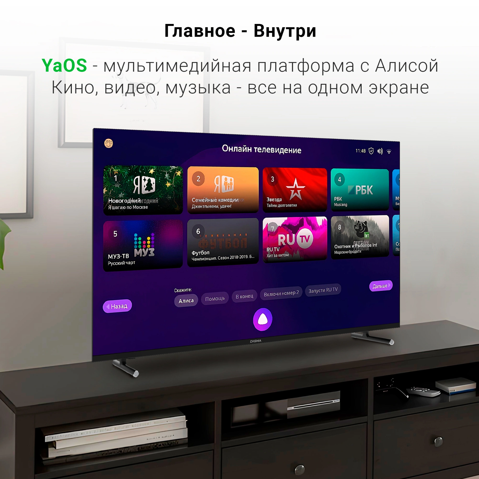 Телевизор LED Digma 43" DM-LED43UBB33 Яндекс.ТВ Frameless Metal черный/черный 4K Ultra HD 60Hz DVB-T DVB-T2 DVB-C DVB-S DVB-S2 USB WiFi Smart TV