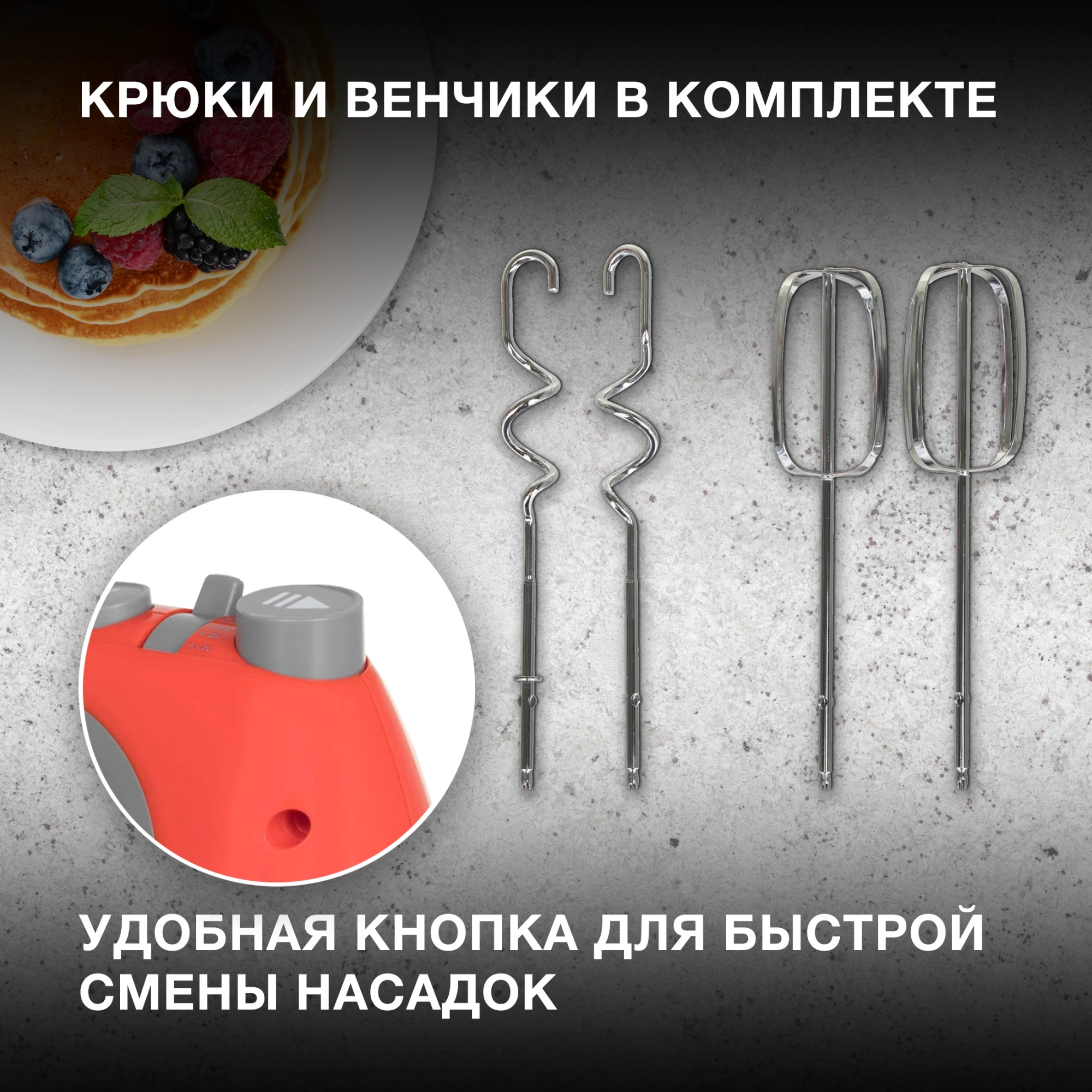 Миксер ручной Hyundai HYM-H4511 500Вт красный/серый